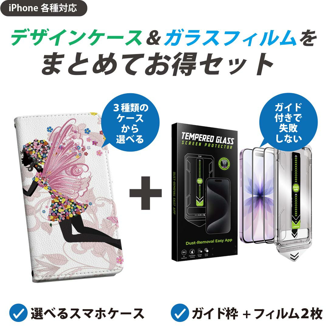 楽天市場】iphoneフィルムカバーの通販