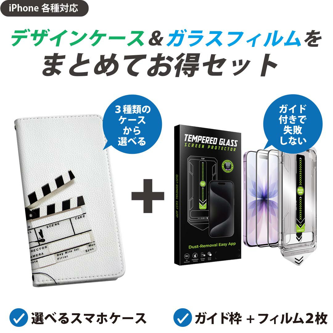 楽天市場】iphoneフィルムカバーの通販