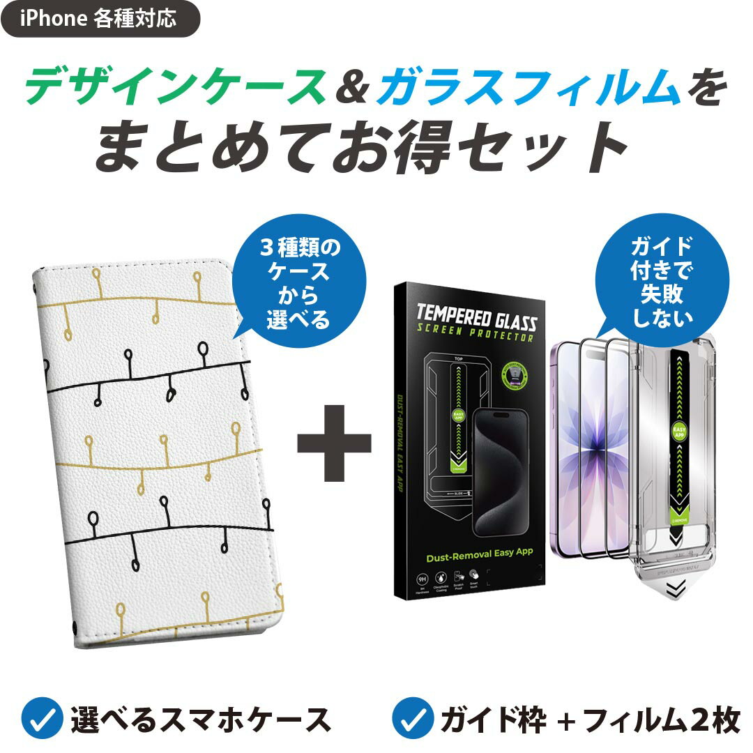 Rakuten - 【セットでお得】iPhone 用 ガイド付きフィルム 選べるケース カバー 手帳型 ショルダー付き ハードケース フィルム2枚 ずれない ガイド枠 自動吸着 貼りやすい失敗しない きれい 050172