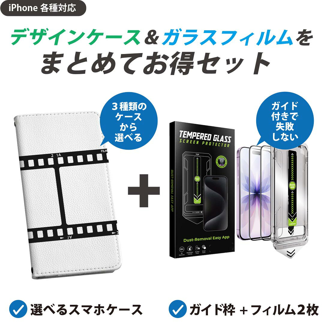 楽天市場】iphoneフィルムカバーの通販