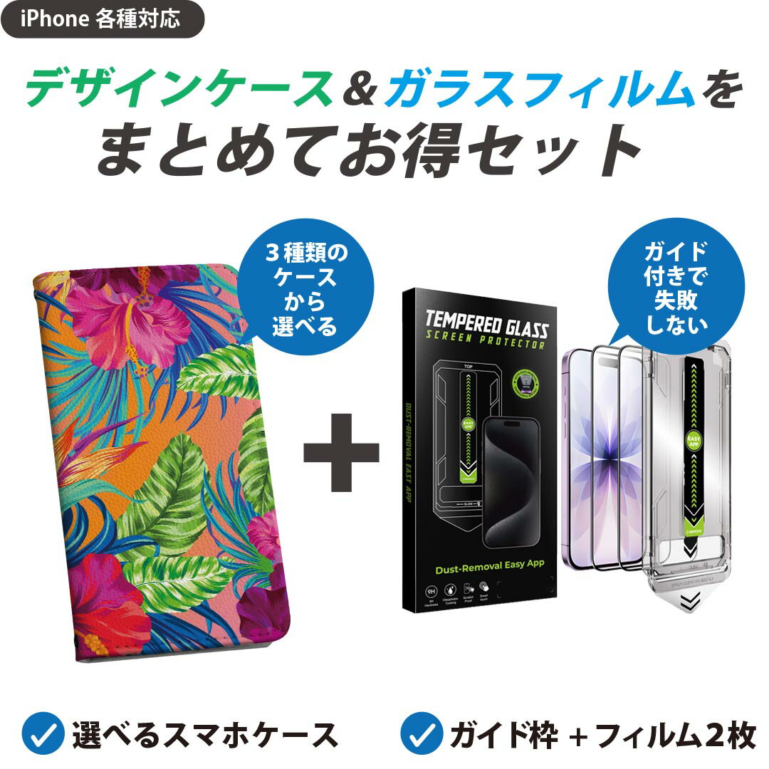 商品名・ガイド付きガラスフィルムと各ケースのお得なセット注意事項商品画像はサンプルイメージですので、ご覧の環境によっては多少色味に違いを感じる場合がございます。イメージと違った、モニターと色味が異なるという理由での交換や返金はご対応出来かねます。カバーのみの販売で本体は付属しません。ケース装着のままケーブルを挿しての充電は可能ですが、卓上ホルダでの充電は仕様上対応しておりません。また、ワイヤレス充電対応機種についてはお使いの機器や環境により反応しない場合があります。お手数ですがケースから外してお使い下さい。卓上ホルダ及びワイヤレスでの充電は保障の対象外となります。こちらは無地のレザーにデザインをプリントした商品で、デコなどの加工はございません。凹凸や光沢があるように見えたり布地や金属を素材にしたように見える商品もありますが、デザインの図版によるものです。撮影時にカバーが映り込む恐れがあるため、カメラ用の穴は若干大きめに開けています。カメラ穴の位置にわずかなズレが生じる場合がございます。また印刷時に微妙な画像のズレが生じる場合がございます。ご注文後に1点1点制作する受注生産品のため、不良品以外のご返品や交換は固くお断り致します。機種の選択間違いも保証対象外となりますため、ご注文の際は必ず機種をご確認下さい。発送について完全受注生産のハンドメイド商品となりますので、既製品と比べて発送までお時間を頂いています。 基本的に決済確認後、通常で3営業日程度、最大で10営業日程度での発送となります。繁忙期や休業日明けの場合はさらに時間がかかる場合があります。 その際には別途メールにてご連絡致します。メール便の場合、発送日から到着までに2?4日ほどかかる場合が多く、紛失などの保障もご対応できかねます。あらかじめご了承下さい。