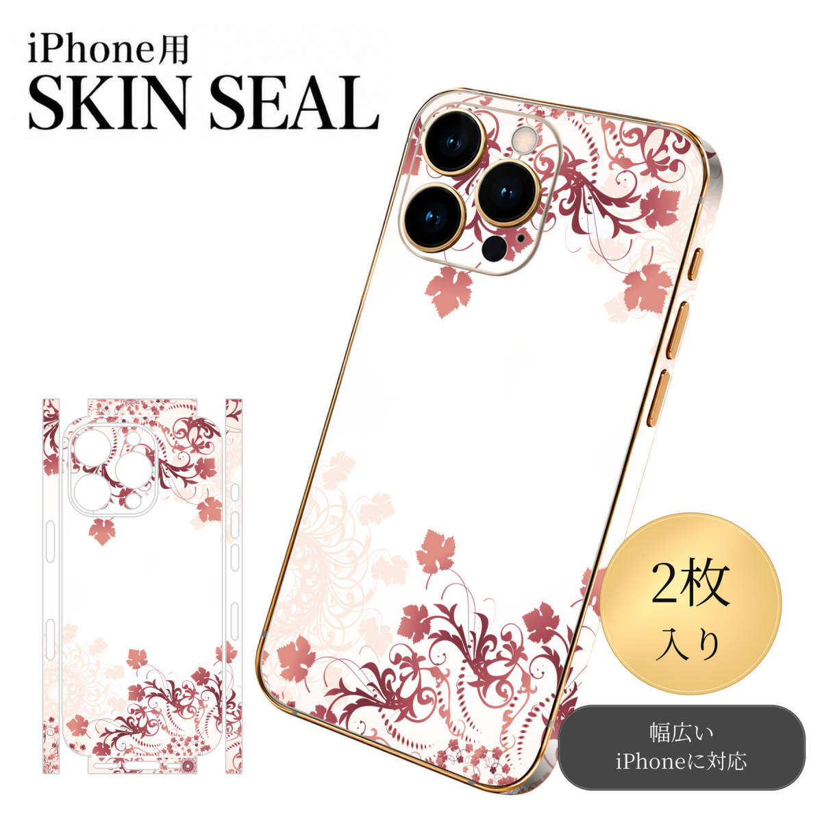 商品特徴・貼るだけでおしゃれに簡単着せ替え、スマホ用デザインスキンシール！・高精細プリントで写真と遜色のない仕上がり！半光沢シートはしっとりツヤのある表現力！・ちょっとしたすり傷からスマホを保護！・「裸で持つ派」の人にはもちろん、シールの上からバンパーやクリアケース付けてもOK！・接着部はエアフリー素材で気泡の心配も軽減！・再剥離素材なので貼り付け時の調整も安心！注意事項画像はサンプルですので、ご覧の環境によっては多少色味に違いを感じる場合がございます。 イメージと違った、モニターと色味が異なるという理由での交換や返金はご対応出来かねます。スキンシールのみの販売でスマートフォン本体・クリアケースは付属しません。端末の角に丸みがあるなどの理由で、機種によっては端末のサイズより少し小さめにカットしています。また、貼付時のずれやカメラ周りの凹凸を考慮して、カメラ穴等は少し大きめにカットしています。そのため、貼付の際はカメラ穴を基準に位置を合わせてください。初回貼付時の位置調整や貼り直しは可能ですが、しっかりと押し付けて接着させた後の再剥離、再利用は保証しておりません。スキンシールは背面と側面用です。表面（画面側）用のシールは含まれません。iPhone XS と iPhone SE（第2・第3世代）は背面と側面が一体になった形状です。こちらは無地のセミグロスシートにデザインをプリントした商品で、デコなどの加工はございません。 凹凸や光沢があるように見えたり布地や金属を素材にしたように見える商品もありますが、デザインの図版によるものです。印刷時に微妙な画像のズレやカメラ穴の位置にわずかなズレが生じる場合がございます。ご注文後に1点1点制作する受注生産品のため、不良品以外のご返品や交換は固くお断り致します。 機種の選択間違いも保証対象外となりますため、ご注文の際は必ず機種をご確認下さい。発送について完全受注生産のハンドメイド商品となりますので、既製品と比べて発送までお時間を頂いています。 基本的に決済確認後、最大で10営業日での発送となります。繁忙期や休業日明けの場合はさらに時間がかかる場合があります。 その際には別途メールにてご連絡致します。メール便の場合、発送日から到着までに2〜4日ほどかかる場合が多く、紛失などの保障もご対応できかねます。あらかじめご了承下さい。▼ 機種ごとのカット形状（クリックすると柄を貼ったイメージ画像が開きます）▼※写真は代表機種です。柄の位置は機種により多少異なります。▼カーボンはこちらから▼