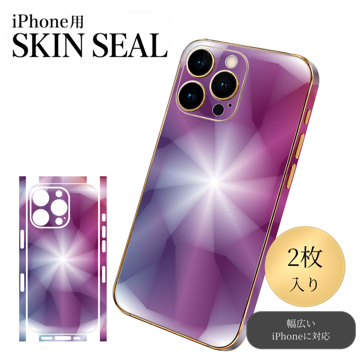 商品特徴・貼るだけでおしゃれに簡単着せ替え、スマホ用デザインスキンシール！・高精細プリントで写真と遜色のない仕上がり！半光沢シートはしっとりツヤのある表現力！・ちょっとしたすり傷からスマホを保護！・「裸で持つ派」の人にはもちろん、シールの上からバンパーやクリアケース付けてもOK！・接着部はエアフリー素材で気泡の心配も軽減！・再剥離素材なので貼り付け時の調整も安心！注意事項画像はサンプルですので、ご覧の環境によっては多少色味に違いを感じる場合がございます。 イメージと違った、モニターと色味が異なるという理由での交換や返金はご対応出来かねます。スキンシールのみの販売でスマートフォン本体・クリアケースは付属しません。端末の角に丸みがあるなどの理由で、機種によっては端末のサイズより少し小さめにカットしています。また、貼付時のずれやカメラ周りの凹凸を考慮して、カメラ穴等は少し大きめにカットしています。そのため、貼付の際はカメラ穴を基準に位置を合わせてください。初回貼付時の位置調整や貼り直しは可能ですが、しっかりと押し付けて接着させた後の再剥離、再利用は保証しておりません。スキンシールは背面と側面用です。表面（画面側）用のシールは含まれません。iPhone XS と iPhone SE（第2・第3世代）は背面と側面が一体になった形状です。こちらは無地のセミグロスシートにデザインをプリントした商品で、デコなどの加工はございません。 凹凸や光沢があるように見えたり布地や金属を素材にしたように見える商品もありますが、デザインの図版によるものです。印刷時に微妙な画像のズレやカメラ穴の位置にわずかなズレが生じる場合がございます。ご注文後に1点1点制作する受注生産品のため、不良品以外のご返品や交換は固くお断り致します。 機種の選択間違いも保証対象外となりますため、ご注文の際は必ず機種をご確認下さい。発送について完全受注生産のハンドメイド商品となりますので、既製品と比べて発送までお時間を頂いています。 基本的に決済確認後、最大で10営業日での発送となります。繁忙期や休業日明けの場合はさらに時間がかかる場合があります。 その際には別途メールにてご連絡致します。メール便の場合、発送日から到着までに2〜4日ほどかかる場合が多く、紛失などの保障もご対応できかねます。あらかじめご了承下さい。▼ 機種ごとのカット形状（クリックすると柄を貼ったイメージ画像が開きます）▼※写真は代表機種です。柄の位置は機種により多少異なります。▼カーボンはこちらから▼