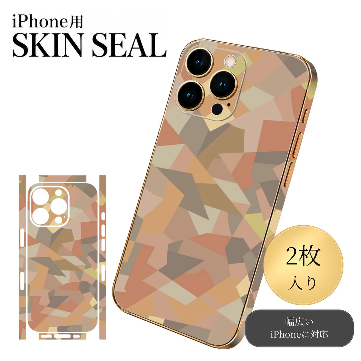 商品特徴・貼るだけでおしゃれに簡単着せ替え、スマホ用デザインスキンシール！・高精細プリントで写真と遜色のない仕上がり！半光沢シートはしっとりツヤのある表現力！・ちょっとしたすり傷からスマホを保護！・「裸で持つ派」の人にはもちろん、シールの上からバンパーやクリアケース付けてもOK！・接着部はエアフリー素材で気泡の心配も軽減！・再剥離素材なので貼り付け時の調整も安心！注意事項画像はサンプルですので、ご覧の環境によっては多少色味に違いを感じる場合がございます。 イメージと違った、モニターと色味が異なるという理由での交換や返金はご対応出来かねます。スキンシールのみの販売でスマートフォン本体・クリアケースは付属しません。端末の角に丸みがあるなどの理由で、機種によっては端末のサイズより少し小さめにカットしています。また、貼付時のずれやカメラ周りの凹凸を考慮して、カメラ穴等は少し大きめにカットしています。そのため、貼付の際はカメラ穴を基準に位置を合わせてください。初回貼付時の位置調整や貼り直しは可能ですが、しっかりと押し付けて接着させた後の再剥離、再利用は保証しておりません。スキンシールは背面と側面用です。表面（画面側）用のシールは含まれません。iPhone XS と iPhone SE（第2・第3世代）は背面と側面が一体になった形状です。こちらは無地のセミグロスシートにデザインをプリントした商品で、デコなどの加工はございません。 凹凸や光沢があるように見えたり布地や金属を素材にしたように見える商品もありますが、デザインの図版によるものです。印刷時に微妙な画像のズレやカメラ穴の位置にわずかなズレが生じる場合がございます。ご注文後に1点1点制作する受注生産品のため、不良品以外のご返品や交換は固くお断り致します。 機種の選択間違いも保証対象外となりますため、ご注文の際は必ず機種をご確認下さい。発送について完全受注生産のハンドメイド商品となりますので、既製品と比べて発送までお時間を頂いています。 基本的に決済確認後、最大で10営業日での発送となります。繁忙期や休業日明けの場合はさらに時間がかかる場合があります。 その際には別途メールにてご連絡致します。メール便の場合、発送日から到着までに2〜4日ほどかかる場合が多く、紛失などの保障もご対応できかねます。あらかじめご了承下さい。▼ 機種ごとのカット形状（クリックすると柄を貼ったイメージ画像が開きます）▼※写真は代表機種です。柄の位置は機種により多少異なります。▼カーボンはこちらから▼