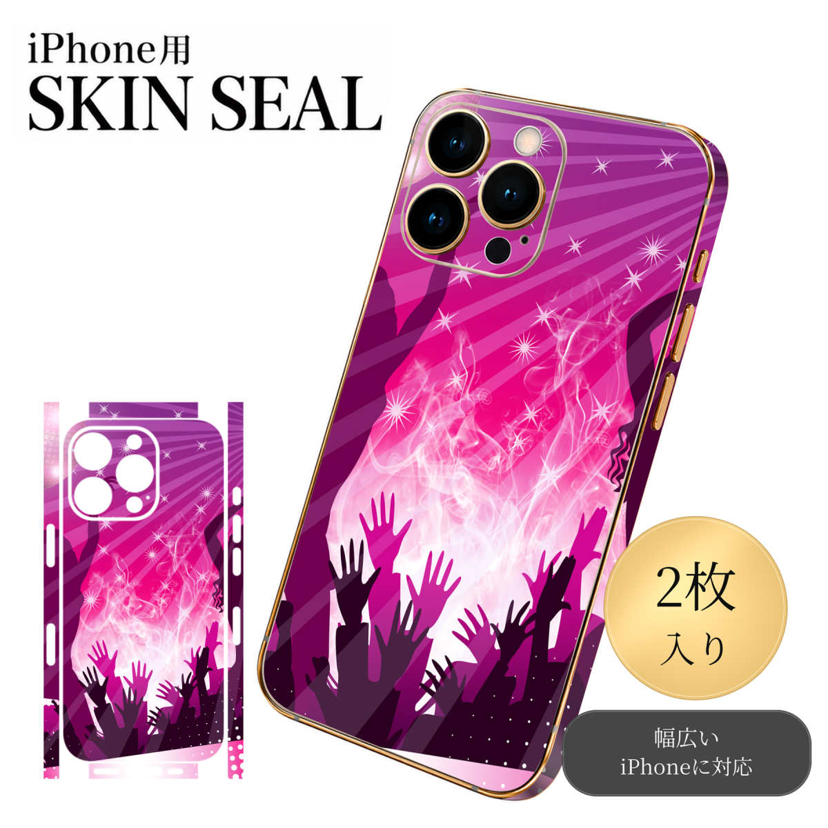 商品特徴・貼るだけでおしゃれに簡単着せ替え、スマホ用デザインスキンシール！・高精細プリントで写真と遜色のない仕上がり！半光沢シートはしっとりツヤのある表現力！・ちょっとしたすり傷からスマホを保護！・「裸で持つ派」の人にはもちろん、シールの上からバンパーやクリアケース付けてもOK！・接着部はエアフリー素材で気泡の心配も軽減！・再剥離素材なので貼り付け時の調整も安心！注意事項画像はサンプルですので、ご覧の環境によっては多少色味に違いを感じる場合がございます。 イメージと違った、モニターと色味が異なるという理由での交換や返金はご対応出来かねます。スキンシールのみの販売でスマートフォン本体・クリアケースは付属しません。端末の角に丸みがあるなどの理由で、機種によっては端末のサイズより少し小さめにカットしています。また、貼付時のずれやカメラ周りの凹凸を考慮して、カメラ穴等は少し大きめにカットしています。そのため、貼付の際はカメラ穴を基準に位置を合わせてください。初回貼付時の位置調整や貼り直しは可能ですが、しっかりと押し付けて接着させた後の再剥離、再利用は保証しておりません。スキンシールは背面と側面用です。表面（画面側）用のシールは含まれません。iPhone XS と iPhone SE（第2・第3世代）は背面と側面が一体になった形状です。こちらは無地のセミグロスシートにデザインをプリントした商品で、デコなどの加工はございません。 凹凸や光沢があるように見えたり布地や金属を素材にしたように見える商品もありますが、デザインの図版によるものです。印刷時に微妙な画像のズレやカメラ穴の位置にわずかなズレが生じる場合がございます。ご注文後に1点1点制作する受注生産品のため、不良品以外のご返品や交換は固くお断り致します。 機種の選択間違いも保証対象外となりますため、ご注文の際は必ず機種をご確認下さい。発送について完全受注生産のハンドメイド商品となりますので、既製品と比べて発送までお時間を頂いています。 基本的に決済確認後、最大で10営業日での発送となります。繁忙期や休業日明けの場合はさらに時間がかかる場合があります。 その際には別途メールにてご連絡致します。メール便の場合、発送日から到着までに2〜4日ほどかかる場合が多く、紛失などの保障もご対応できかねます。あらかじめご了承下さい。▼ 機種ごとのカット形状（クリックすると柄を貼ったイメージ画像が開きます）▼※写真は代表機種です。柄の位置は機種により多少異なります。▼カーボンはこちらから▼