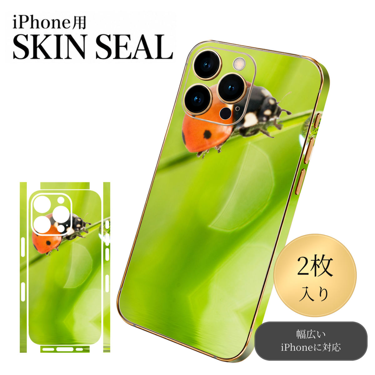 商品特徴・貼るだけでおしゃれに簡単着せ替え、スマホ用デザインスキンシール！・高精細プリントで写真と遜色のない仕上がり！半光沢シートはしっとりツヤのある表現力！・ちょっとしたすり傷からスマホを保護！・「裸で持つ派」の人にはもちろん、シールの上からバンパーやクリアケース付けてもOK！・接着部はエアフリー素材で気泡の心配も軽減！・再剥離素材なので貼り付け時の調整も安心！注意事項画像はサンプルですので、ご覧の環境によっては多少色味に違いを感じる場合がございます。 イメージと違った、モニターと色味が異なるという理由での交換や返金はご対応出来かねます。スキンシールのみの販売でスマートフォン本体・クリアケースは付属しません。端末の角に丸みがあるなどの理由で、機種によっては端末のサイズより少し小さめにカットしています。また、貼付時のずれやカメラ周りの凹凸を考慮して、カメラ穴等は少し大きめにカットしています。そのため、貼付の際はカメラ穴を基準に位置を合わせてください。初回貼付時の位置調整や貼り直しは可能ですが、しっかりと押し付けて接着させた後の再剥離、再利用は保証しておりません。スキンシールは背面と側面用です。表面（画面側）用のシールは含まれません。iPhone XS と iPhone SE（第2・第3世代）は背面と側面が一体になった形状です。こちらは無地のセミグロスシートにデザインをプリントした商品で、デコなどの加工はございません。 凹凸や光沢があるように見えたり布地や金属を素材にしたように見える商品もありますが、デザインの図版によるものです。印刷時に微妙な画像のズレやカメラ穴の位置にわずかなズレが生じる場合がございます。ご注文後に1点1点制作する受注生産品のため、不良品以外のご返品や交換は固くお断り致します。 機種の選択間違いも保証対象外となりますため、ご注文の際は必ず機種をご確認下さい。発送について完全受注生産のハンドメイド商品となりますので、既製品と比べて発送までお時間を頂いています。 基本的に決済確認後、最大で10営業日での発送となります。繁忙期や休業日明けの場合はさらに時間がかかる場合があります。 その際には別途メールにてご連絡致します。メール便の場合、発送日から到着までに2〜4日ほどかかる場合が多く、紛失などの保障もご対応できかねます。あらかじめご了承下さい。▼ 機種ごとのカット形状（クリックすると柄を貼ったイメージ画像が開きます）▼※写真は代表機種です。柄の位置は機種により多少異なります。▼カーボンはこちらから▼