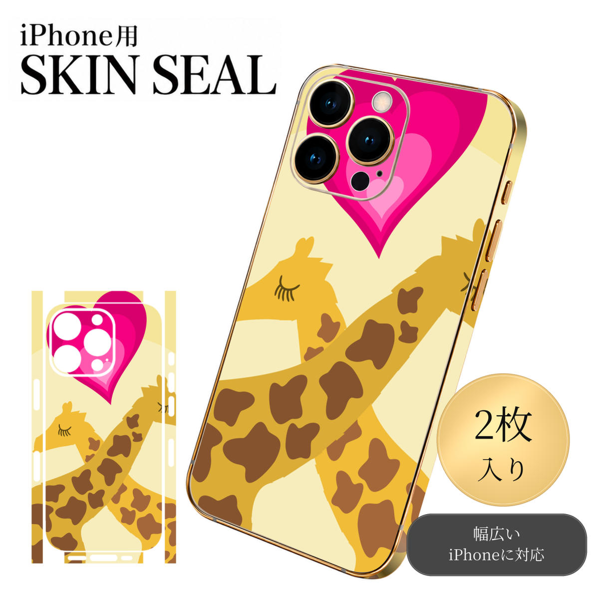商品特徴・貼るだけでおしゃれに簡単着せ替え、スマホ用デザインスキンシール！・高精細プリントで写真と遜色のない仕上がり！半光沢シートはしっとりツヤのある表現力！・ちょっとしたすり傷からスマホを保護！・「裸で持つ派」の人にはもちろん、シールの上からバンパーやクリアケース付けてもOK！・接着部はエアフリー素材で気泡の心配も軽減！・再剥離素材なので貼り付け時の調整も安心！注意事項画像はサンプルですので、ご覧の環境によっては多少色味に違いを感じる場合がございます。 イメージと違った、モニターと色味が異なるという理由での交換や返金はご対応出来かねます。スキンシールのみの販売でスマートフォン本体・クリアケースは付属しません。端末の角に丸みがあるなどの理由で、機種によっては端末のサイズより少し小さめにカットしています。また、貼付時のずれやカメラ周りの凹凸を考慮して、カメラ穴等は少し大きめにカットしています。そのため、貼付の際はカメラ穴を基準に位置を合わせてください。初回貼付時の位置調整や貼り直しは可能ですが、しっかりと押し付けて接着させた後の再剥離、再利用は保証しておりません。スキンシールは背面と側面用です。表面（画面側）用のシールは含まれません。iPhone XS と iPhone SE（第2・第3世代）は背面と側面が一体になった形状です。こちらは無地のセミグロスシートにデザインをプリントした商品で、デコなどの加工はございません。 凹凸や光沢があるように見えたり布地や金属を素材にしたように見える商品もありますが、デザインの図版によるものです。印刷時に微妙な画像のズレやカメラ穴の位置にわずかなズレが生じる場合がございます。ご注文後に1点1点制作する受注生産品のため、不良品以外のご返品や交換は固くお断り致します。 機種の選択間違いも保証対象外となりますため、ご注文の際は必ず機種をご確認下さい。発送について完全受注生産のハンドメイド商品となりますので、既製品と比べて発送までお時間を頂いています。 基本的に決済確認後、最大で10営業日での発送となります。繁忙期や休業日明けの場合はさらに時間がかかる場合があります。 その際には別途メールにてご連絡致します。メール便の場合、発送日から到着までに2〜4日ほどかかる場合が多く、紛失などの保障もご対応できかねます。あらかじめご了承下さい。▼ 機種ごとのカット形状（クリックすると柄を貼ったイメージ画像が開きます）▼※写真は代表機種です。柄の位置は機種により多少異なります。▼カーボンはこちらから▼