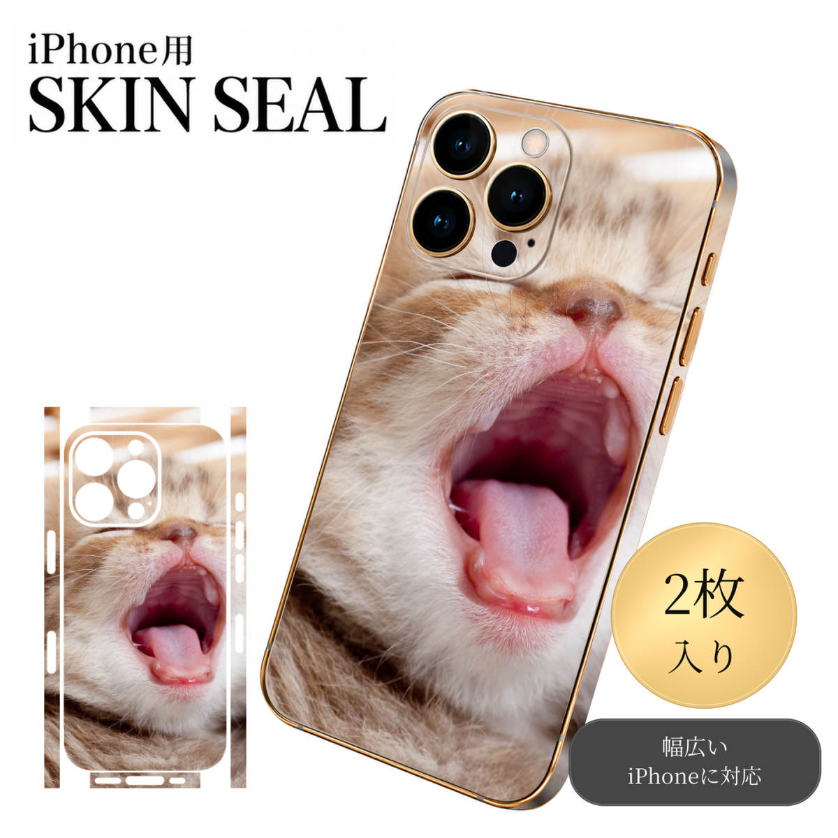 商品特徴・貼るだけでおしゃれに簡単着せ替え、スマホ用デザインスキンシール！・高精細プリントで写真と遜色のない仕上がり！半光沢シートはしっとりツヤのある表現力！・ちょっとしたすり傷からスマホを保護！・「裸で持つ派」の人にはもちろん、シールの上からバンパーやクリアケース付けてもOK！・接着部はエアフリー素材で気泡の心配も軽減！・再剥離素材なので貼り付け時の調整も安心！注意事項画像はサンプルですので、ご覧の環境によっては多少色味に違いを感じる場合がございます。 イメージと違った、モニターと色味が異なるという理由での交換や返金はご対応出来かねます。スキンシールのみの販売でスマートフォン本体・クリアケースは付属しません。端末の角に丸みがあるなどの理由で、機種によっては端末のサイズより少し小さめにカットしています。また、貼付時のずれやカメラ周りの凹凸を考慮して、カメラ穴等は少し大きめにカットしています。そのため、貼付の際はカメラ穴を基準に位置を合わせてください。初回貼付時の位置調整や貼り直しは可能ですが、しっかりと押し付けて接着させた後の再剥離、再利用は保証しておりません。スキンシールは背面と側面用です。表面（画面側）用のシールは含まれません。iPhone XS と iPhone SE（第2・第3世代）は背面と側面が一体になった形状です。こちらは無地のセミグロスシートにデザインをプリントした商品で、デコなどの加工はございません。 凹凸や光沢があるように見えたり布地や金属を素材にしたように見える商品もありますが、デザインの図版によるものです。印刷時に微妙な画像のズレやカメラ穴の位置にわずかなズレが生じる場合がございます。ご注文後に1点1点制作する受注生産品のため、不良品以外のご返品や交換は固くお断り致します。 機種の選択間違いも保証対象外となりますため、ご注文の際は必ず機種をご確認下さい。発送について完全受注生産のハンドメイド商品となりますので、既製品と比べて発送までお時間を頂いています。 基本的に決済確認後、最大で10営業日での発送となります。繁忙期や休業日明けの場合はさらに時間がかかる場合があります。 その際には別途メールにてご連絡致します。メール便の場合、発送日から到着までに2〜4日ほどかかる場合が多く、紛失などの保障もご対応できかねます。あらかじめご了承下さい。▼ 機種ごとのカット形状（クリックすると柄を貼ったイメージ画像が開きます）▼※写真は代表機種です。柄の位置は機種により多少異なります。▼カーボンはこちらから▼