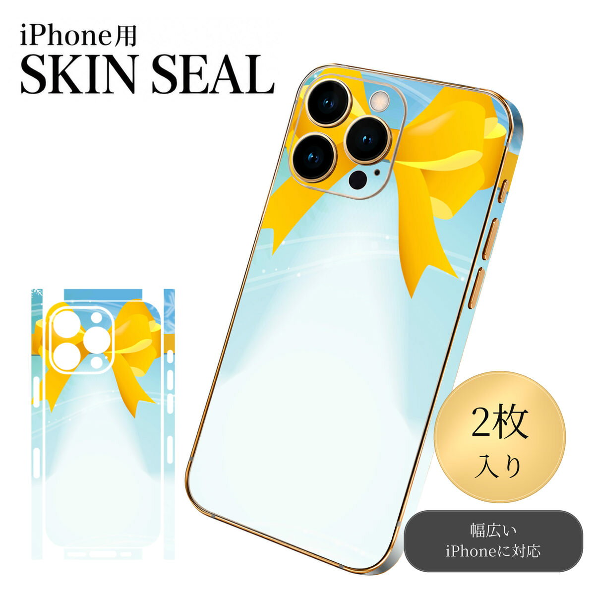商品特徴・貼るだけでおしゃれに簡単着せ替え、スマホ用デザインスキンシール！・高精細プリントで写真と遜色のない仕上がり！半光沢シートはしっとりツヤのある表現力！・ちょっとしたすり傷からスマホを保護！・「裸で持つ派」の人にはもちろん、シールの上からバンパーやクリアケース付けてもOK！・接着部はエアフリー素材で気泡の心配も軽減！・再剥離素材なので貼り付け時の調整も安心！注意事項画像はサンプルですので、ご覧の環境によっては多少色味に違いを感じる場合がございます。 イメージと違った、モニターと色味が異なるという理由での交換や返金はご対応出来かねます。スキンシールのみの販売でスマートフォン本体・クリアケースは付属しません。端末の角に丸みがあるなどの理由で、機種によっては端末のサイズより少し小さめにカットしています。また、貼付時のずれやカメラ周りの凹凸を考慮して、カメラ穴等は少し大きめにカットしています。そのため、貼付の際はカメラ穴を基準に位置を合わせてください。初回貼付時の位置調整や貼り直しは可能ですが、しっかりと押し付けて接着させた後の再剥離、再利用は保証しておりません。スキンシールは背面と側面用です。表面（画面側）用のシールは含まれません。iPhone XS と iPhone SE（第2・第3世代）は背面と側面が一体になった形状です。こちらは無地のセミグロスシートにデザインをプリントした商品で、デコなどの加工はございません。 凹凸や光沢があるように見えたり布地や金属を素材にしたように見える商品もありますが、デザインの図版によるものです。印刷時に微妙な画像のズレやカメラ穴の位置にわずかなズレが生じる場合がございます。ご注文後に1点1点制作する受注生産品のため、不良品以外のご返品や交換は固くお断り致します。 機種の選択間違いも保証対象外となりますため、ご注文の際は必ず機種をご確認下さい。発送について完全受注生産のハンドメイド商品となりますので、既製品と比べて発送までお時間を頂いています。 基本的に決済確認後、最大で10営業日での発送となります。繁忙期や休業日明けの場合はさらに時間がかかる場合があります。 その際には別途メールにてご連絡致します。メール便の場合、発送日から到着までに2〜4日ほどかかる場合が多く、紛失などの保障もご対応できかねます。あらかじめご了承下さい。▼ 機種ごとのカット形状（クリックすると柄を貼ったイメージ画像が開きます）▼※写真は代表機種です。柄の位置は機種により多少異なります。▼カーボンはこちらから▼