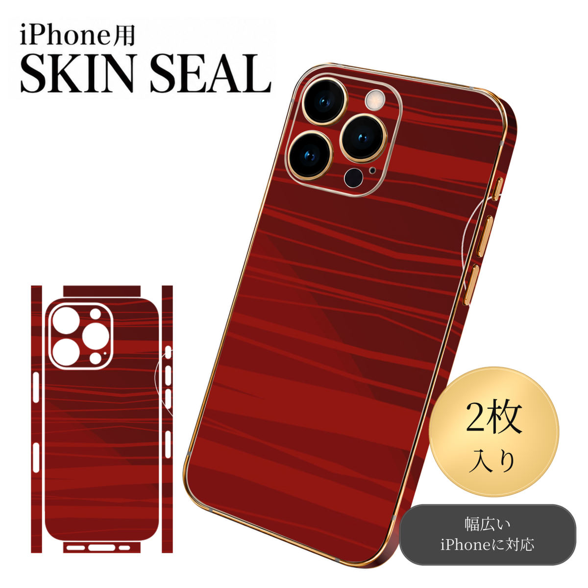 商品特徴・貼るだけでおしゃれに簡単着せ替え、スマホ用デザインスキンシール！・高精細プリントで写真と遜色のない仕上がり！半光沢シートはしっとりツヤのある表現力！・ちょっとしたすり傷からスマホを保護！・「裸で持つ派」の人にはもちろん、シールの上からバンパーやクリアケース付けてもOK！・接着部はエアフリー素材で気泡の心配も軽減！・再剥離素材なので貼り付け時の調整も安心！注意事項画像はサンプルですので、ご覧の環境によっては多少色味に違いを感じる場合がございます。 イメージと違った、モニターと色味が異なるという理由での交換や返金はご対応出来かねます。スキンシールのみの販売でスマートフォン本体・クリアケースは付属しません。端末の角に丸みがあるなどの理由で、機種によっては端末のサイズより少し小さめにカットしています。また、貼付時のずれやカメラ周りの凹凸を考慮して、カメラ穴等は少し大きめにカットしています。そのため、貼付の際はカメラ穴を基準に位置を合わせてください。初回貼付時の位置調整や貼り直しは可能ですが、しっかりと押し付けて接着させた後の再剥離、再利用は保証しておりません。スキンシールは背面と側面用です。表面（画面側）用のシールは含まれません。iPhone XS と iPhone SE（第2・第3世代）は背面と側面が一体になった形状です。こちらは無地のセミグロスシートにデザインをプリントした商品で、デコなどの加工はございません。 凹凸や光沢があるように見えたり布地や金属を素材にしたように見える商品もありますが、デザインの図版によるものです。印刷時に微妙な画像のズレやカメラ穴の位置にわずかなズレが生じる場合がございます。ご注文後に1点1点制作する受注生産品のため、不良品以外のご返品や交換は固くお断り致します。 機種の選択間違いも保証対象外となりますため、ご注文の際は必ず機種をご確認下さい。発送について完全受注生産のハンドメイド商品となりますので、既製品と比べて発送までお時間を頂いています。 基本的に決済確認後、最大で10営業日での発送となります。繁忙期や休業日明けの場合はさらに時間がかかる場合があります。 その際には別途メールにてご連絡致します。メール便の場合、発送日から到着までに2〜4日ほどかかる場合が多く、紛失などの保障もご対応できかねます。あらかじめご了承下さい。▼ 機種ごとのカット形状（クリックすると柄を貼ったイメージ画像が開きます）▼※写真は代表機種です。柄の位置は機種により多少異なります。▼カーボンはこちらから▼