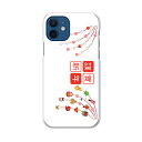 iPhone12 mini 5.4インチ 専用ハードケース アイフォン12 mini 用カバー igcase 各キャリア対応 スマホカバー カバー ケース pc ハードケース 015429 新年 謹賀新年 お正月
