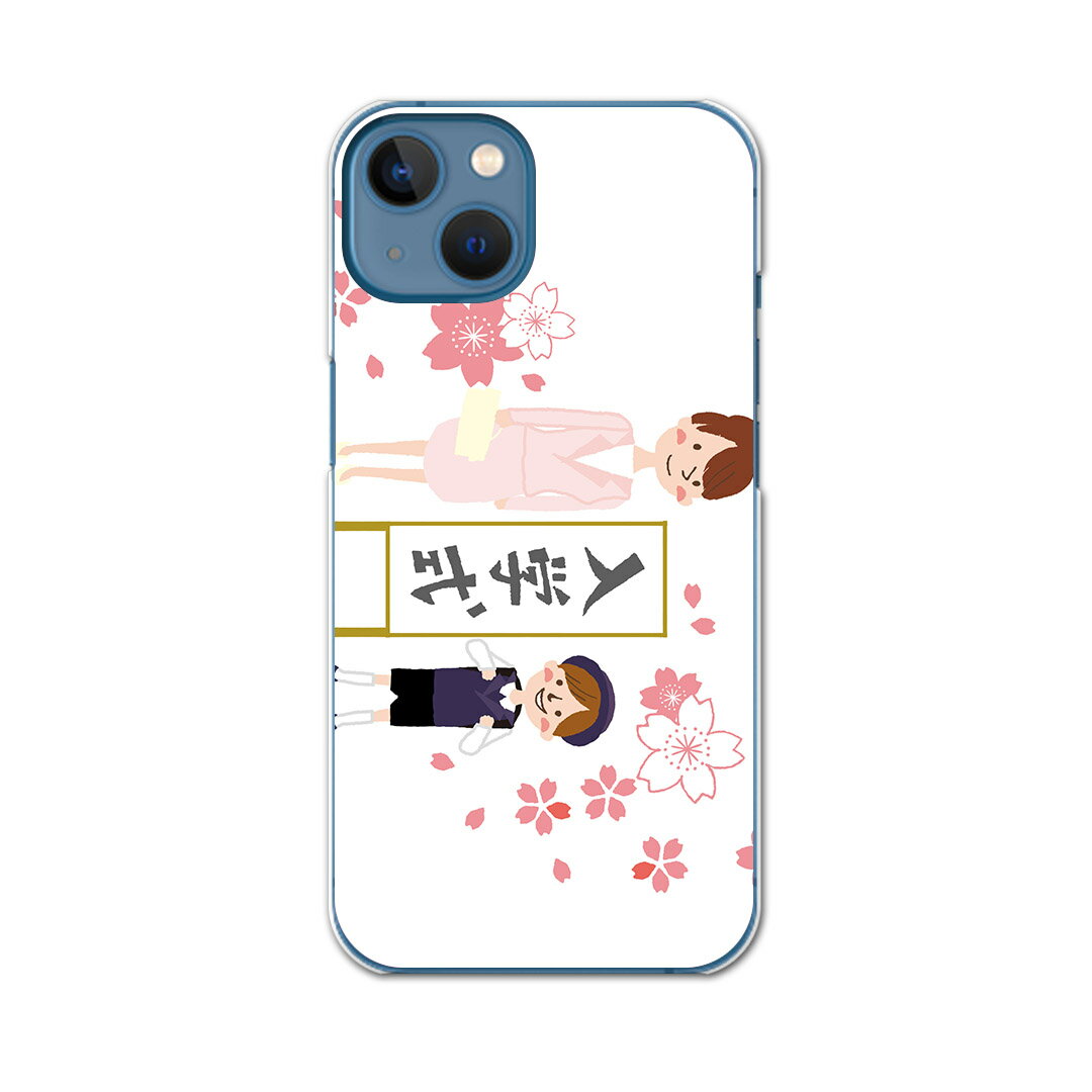 iPhone13 mini 5.4インチ 専用ハードケース アイフォン13 mini 用カバー igcase 各キャリア対応 スマホカバー カバー ケース pc ハードケース 015281 春 桜 ランドセル 入学式 こども