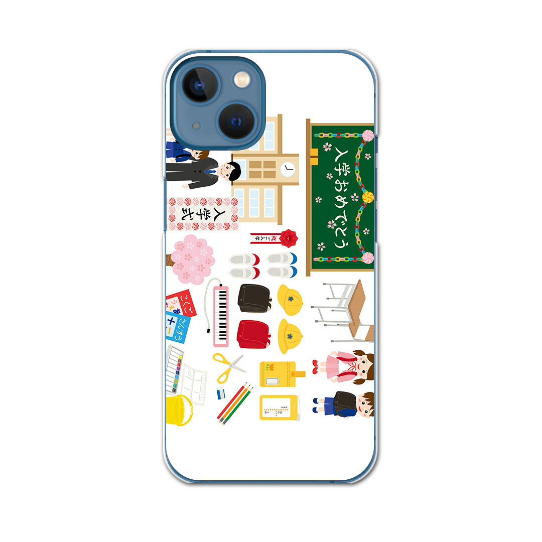 iPhone13 mini 5.4インチ 専用ハードケース アイフォン13 mini 用カバー igcase 各キャリア対応 スマホカバー カバー ケース pc ハードケース 015441 入学 新一年生 ランドセル デコ