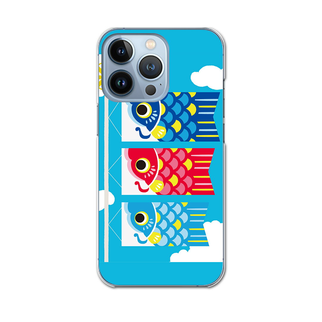 iPhone13 pro 6.1インチ 専用 プロ ハードケース iPhone13pro docomo ドコモ igcase 各キャリア対応 スマホカバー カバー ケース pc ハードケース 015797 鯉のぼり 空 端午の節句