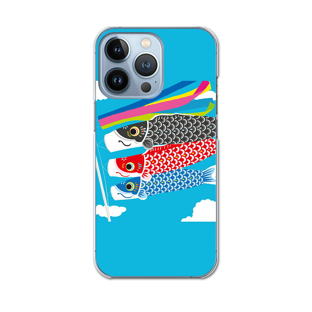 iPhone13 pro 6.1インチ 専用 プロ ハードケース iPhone13pro docomo ドコモ igcase 各キャリア対応 スマホカバー カバー ケース pc ハードケース 015798 鯉のぼり 空 端午の節句