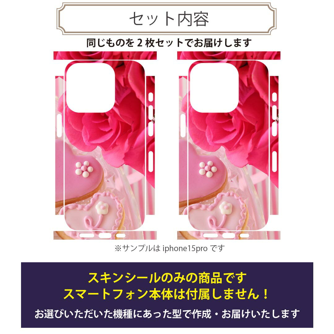 iPhone14 iPhone15 用 スキンシール 全面スキンシール フル 背面 側面 ステッカー 保護シール iphone14plus iphone14pro iphone14promax iphone15plus iphone15pro iphone15promax 各種対応 ハート　花　写真　002633 2