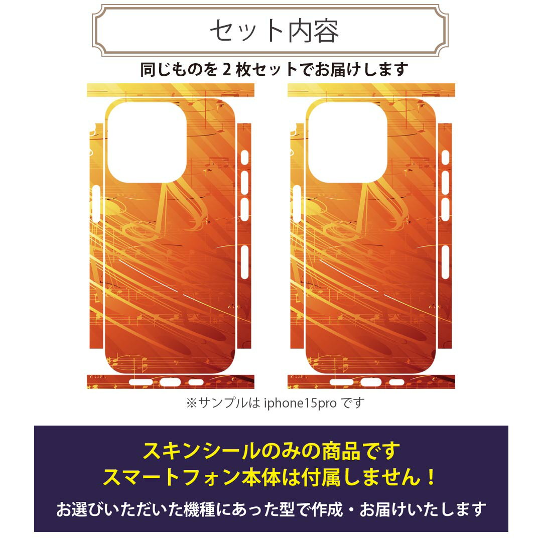 iPhone14 iPhone15 用 スキンシール 全面スキンシール フル 背面 側面 ステッカー 保護シール iphone14plus iphone14pro iphone14promax iphone15plus iphone15pro iphone15promax 各種対応 音符　おんぷ　オレンジ　008939 2