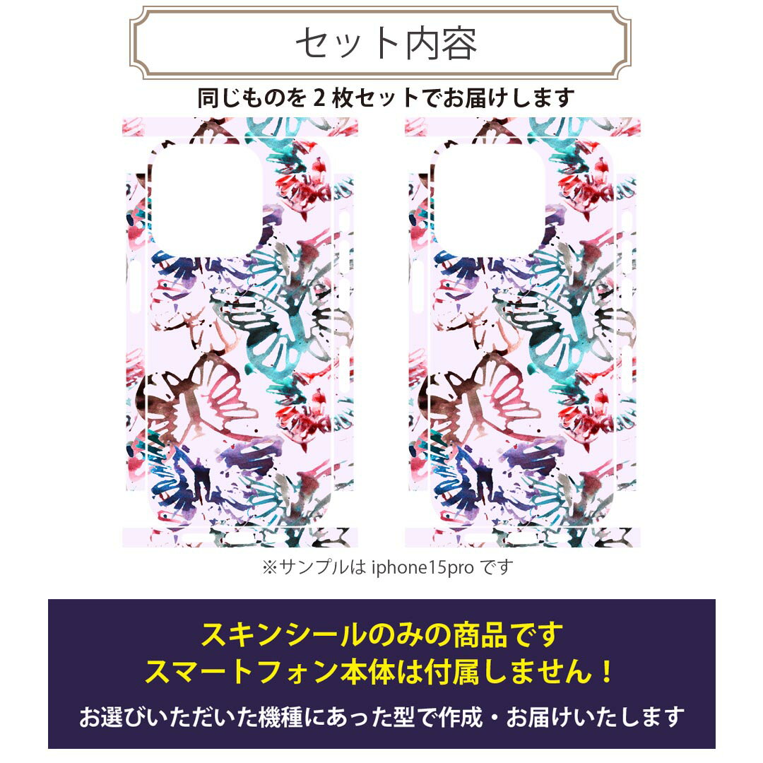 iPhone14 iPhone15 用 スキンシール 全面スキンシール フル 背面 側面 ステッカー 保護シール iphone14plus iphone14pro iphone14promax iphone15plus iphone15pro iphone15promax 各種対応 蝶　エレガント　柄　012113
