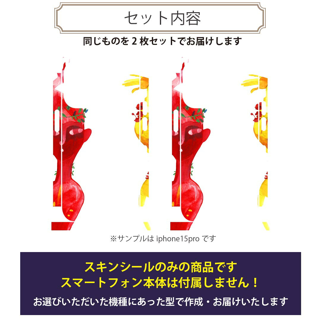 スマコレのiPhone14 iPhone15 用 スキンシール 全面スキンシール フル 背面 側面 ステッカー 保護シール iphone14plus iphone14pro iphone14promax iphone15plus iphone15pro iphone15promax 各種対応 シルエット　カラフル　人　014784｜アングル2