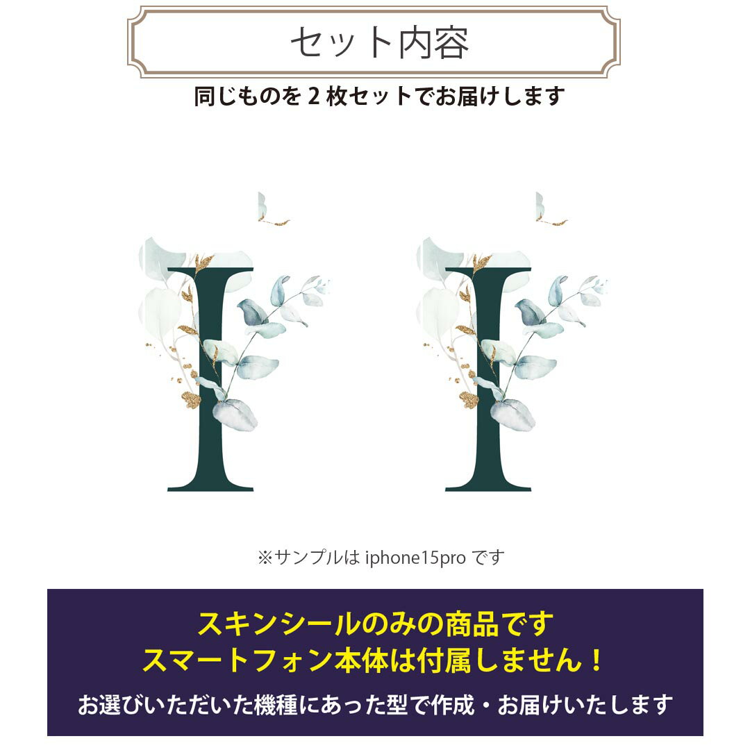 iPhone14 iPhone15 用 スキンシール 全面スキンシール フル 背面 側面 ステッカー 保護シール iphone14plus iphone14pro iphone14promax iphone15plus iphone15pro iphone15promax 各種対応 文字 i アルファベット　019387