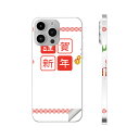 iPhone14 iPhone15 用 スキンシール 全面スキンシール フル 背面 側面 ステッカー 保護シール iphone14plus iphone14pro iphone14promax iphone15plus iphone15pro iphone15promax 各種対応 新年 謹賀新年 お正月 015429