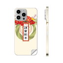 iPhone14 iPhone15 用 スキンシール 全面スキンシール フル 背面 側面 ステッカー 保護シール iphone14plus iphone14pro iphone14promax iphone15plus iphone15pro iphone15promax 各種対応 お正月 新年 鯛 せんす 015450