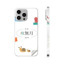 iPhone14 iPhone15 用 スキンシール 全面スキンシール フル 背面 側面 ステッカー 保護シール iphone14plus iphone14pro iphone14promax iphone15plus iphone15pro iphone15promax 各種対応 あじさい 梅雨 花 016337