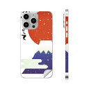 iPhone14 iPhone15 用 スキンシール 全面スキンシール フル 背面 側面 ステッカー 保護シール iphone14plus iphone14pro iphone14promax iphone15plus iphone15pro iphone15promax 各種対応 お正月 日の出 お正月 019992