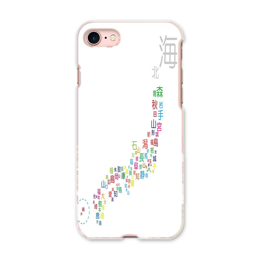 iphone8 iphone 8 アイフォーン softbank ソフトバンク スマホ カバー スマホケース スマホカバー PC ハードケース 013181 日本　地図　文字