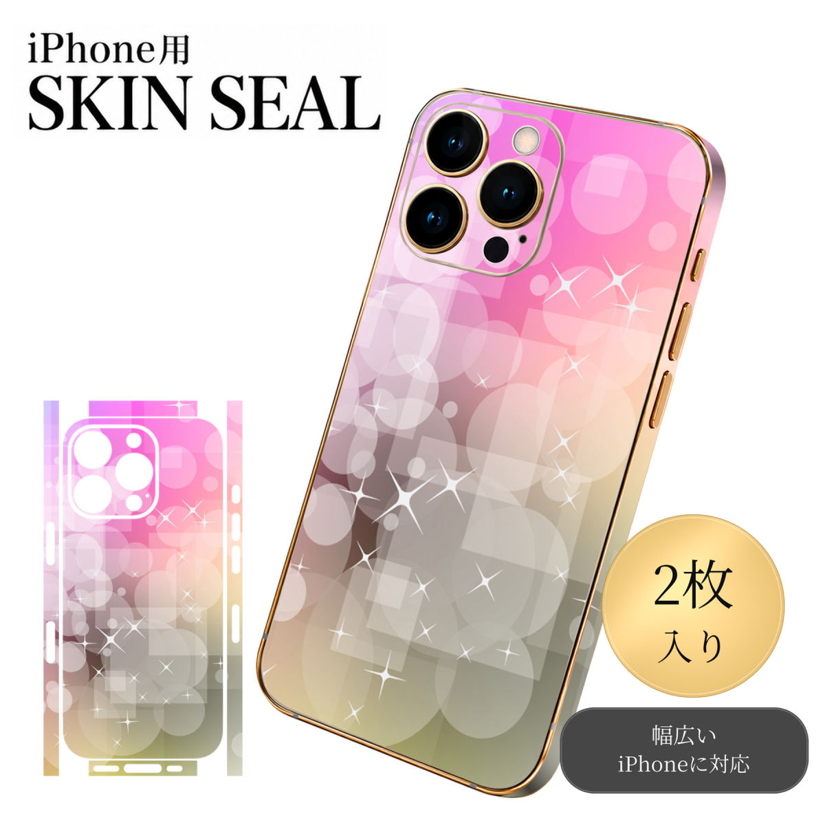 商品特徴・貼るだけでおしゃれに簡単着せ替え、スマホ用デザインスキンシール！・高精細プリントで写真と遜色のない仕上がり！半光沢シートはしっとりツヤのある表現力！・ちょっとしたすり傷からスマホを保護！・「裸で持つ派」の人にはもちろん、シールの上からバンパーやクリアケース付けてもOK！・接着部はエアフリー素材で気泡の心配も軽減！・再剥離素材なので貼り付け時の調整も安心！注意事項画像はサンプルですので、ご覧の環境によっては多少色味に違いを感じる場合がございます。 イメージと違った、モニターと色味が異なるという理由での交換や返金はご対応出来かねます。スキンシールのみの販売でスマートフォン本体・クリアケースは付属しません。端末の角に丸みがあるなどの理由で、機種によっては端末のサイズより少し小さめにカットしています。また、貼付時のずれやカメラ周りの凹凸を考慮して、カメラ穴等は少し大きめにカットしています。そのため、貼付の際はカメラ穴を基準に位置を合わせてください。初回貼付時の位置調整や貼り直しは可能ですが、しっかりと押し付けて接着させた後の再剥離、再利用は保証しておりません。スキンシールは背面と側面用です。表面（画面側）用のシールは含まれません。iPhone XS と iPhone SE（第2・第3世代）は背面と側面が一体になった形状です。こちらは無地のセミグロスシートにデザインをプリントした商品で、デコなどの加工はございません。 凹凸や光沢があるように見えたり布地や金属を素材にしたように見える商品もありますが、デザインの図版によるものです。印刷時に微妙な画像のズレやカメラ穴の位置にわずかなズレが生じる場合がございます。ご注文後に1点1点制作する受注生産品のため、不良品以外のご返品や交換は固くお断り致します。 機種の選択間違いも保証対象外となりますため、ご注文の際は必ず機種をご確認下さい。発送について完全受注生産のハンドメイド商品となりますので、既製品と比べて発送までお時間を頂いています。 基本的に決済確認後、最大で10営業日での発送となります。繁忙期や休業日明けの場合はさらに時間がかかる場合があります。 その際には別途メールにてご連絡致します。メール便の場合、発送日から到着までに2〜4日ほどかかる場合が多く、紛失などの保障もご対応できかねます。あらかじめご了承下さい。▼ 機種ごとのカット形状（クリックすると柄を貼ったイメージ画像が開きます）▼※写真は代表機種です。柄の位置は機種により多少異なります。▼カーボンはこちらから▼