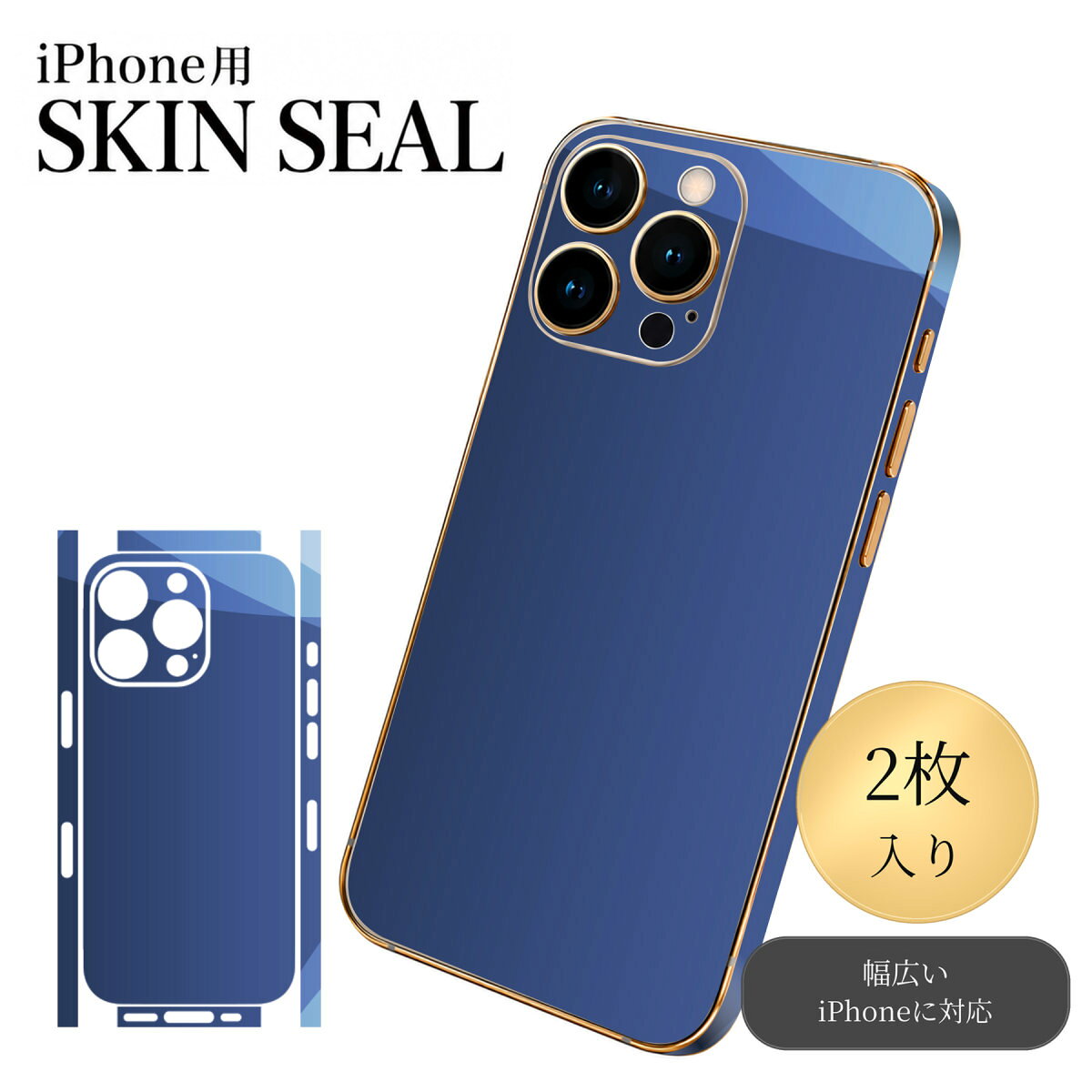 商品特徴・貼るだけでおしゃれに簡単着せ替え、スマホ用デザインスキンシール！・高精細プリントで写真と遜色のない仕上がり！半光沢シートはしっとりツヤのある表現力！・ちょっとしたすり傷からスマホを保護！・「裸で持つ派」の人にはもちろん、シールの上からバンパーやクリアケース付けてもOK！・接着部はエアフリー素材で気泡の心配も軽減！・再剥離素材なので貼り付け時の調整も安心！注意事項画像はサンプルですので、ご覧の環境によっては多少色味に違いを感じる場合がございます。 イメージと違った、モニターと色味が異なるという理由での交換や返金はご対応出来かねます。スキンシールのみの販売でスマートフォン本体・クリアケースは付属しません。端末の角に丸みがあるなどの理由で、機種によっては端末のサイズより少し小さめにカットしています。また、貼付時のずれやカメラ周りの凹凸を考慮して、カメラ穴等は少し大きめにカットしています。そのため、貼付の際はカメラ穴を基準に位置を合わせてください。初回貼付時の位置調整や貼り直しは可能ですが、しっかりと押し付けて接着させた後の再剥離、再利用は保証しておりません。スキンシールは背面と側面用です。表面（画面側）用のシールは含まれません。iPhone XS と iPhone SE（第2・第3世代）は背面と側面が一体になった形状です。こちらは無地のセミグロスシートにデザインをプリントした商品で、デコなどの加工はございません。 凹凸や光沢があるように見えたり布地や金属を素材にしたように見える商品もありますが、デザインの図版によるものです。印刷時に微妙な画像のズレやカメラ穴の位置にわずかなズレが生じる場合がございます。ご注文後に1点1点制作する受注生産品のため、不良品以外のご返品や交換は固くお断り致します。 機種の選択間違いも保証対象外となりますため、ご注文の際は必ず機種をご確認下さい。発送について完全受注生産のハンドメイド商品となりますので、既製品と比べて発送までお時間を頂いています。 基本的に決済確認後、最大で10営業日での発送となります。繁忙期や休業日明けの場合はさらに時間がかかる場合があります。 その際には別途メールにてご連絡致します。メール便の場合、発送日から到着までに2〜4日ほどかかる場合が多く、紛失などの保障もご対応できかねます。あらかじめご了承下さい。▼ 機種ごとのカット形状（クリックすると柄を貼ったイメージ画像が開きます）▼※写真は代表機種です。柄の位置は機種により多少異なります。▼カーボンはこちらから▼