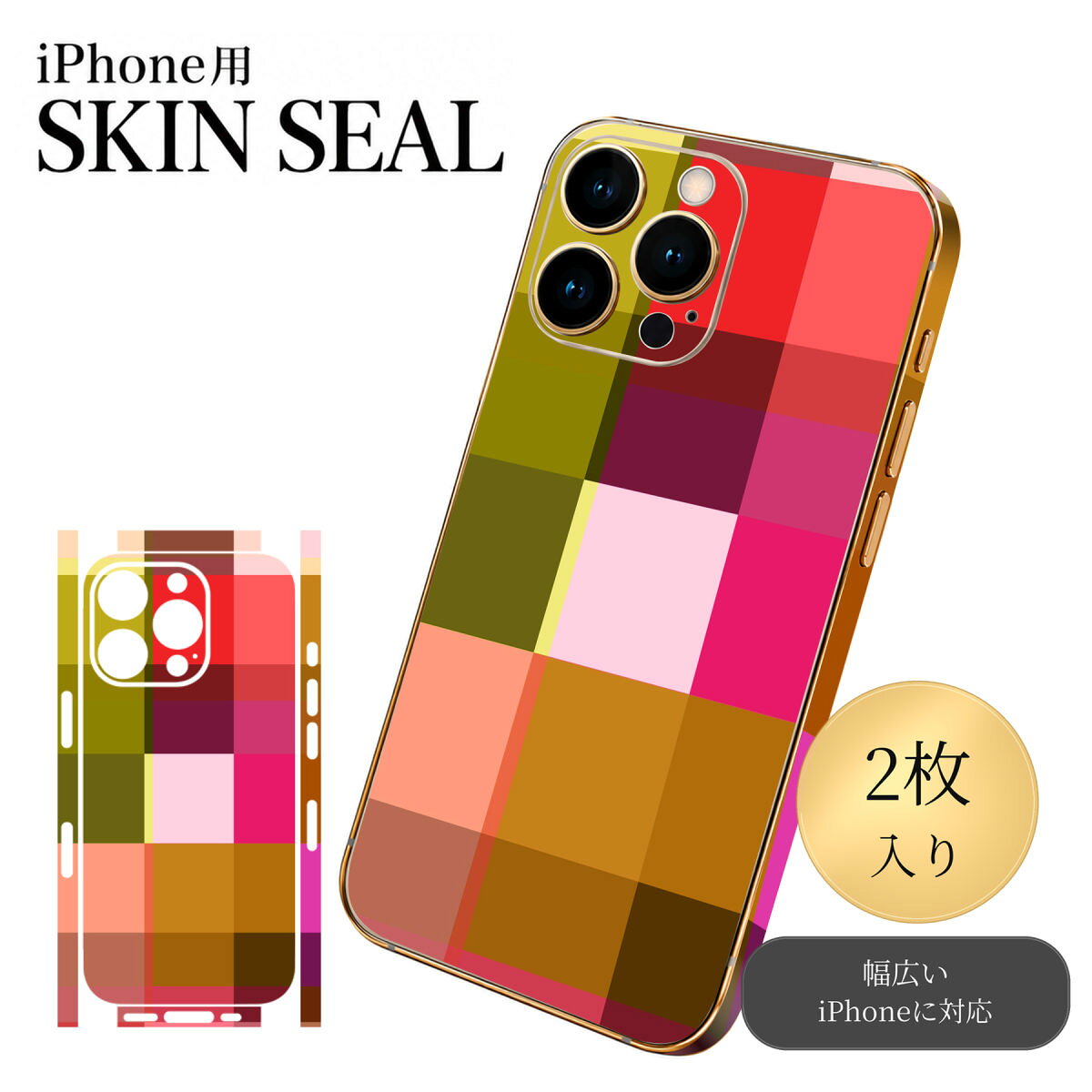 商品特徴・貼るだけでおしゃれに簡単着せ替え、スマホ用デザインスキンシール！・高精細プリントで写真と遜色のない仕上がり！半光沢シートはしっとりツヤのある表現力！・ちょっとしたすり傷からスマホを保護！・「裸で持つ派」の人にはもちろん、シールの上からバンパーやクリアケース付けてもOK！・接着部はエアフリー素材で気泡の心配も軽減！・再剥離素材なので貼り付け時の調整も安心！注意事項画像はサンプルですので、ご覧の環境によっては多少色味に違いを感じる場合がございます。 イメージと違った、モニターと色味が異なるという理由での交換や返金はご対応出来かねます。スキンシールのみの販売でスマートフォン本体・クリアケースは付属しません。端末の角に丸みがあるなどの理由で、機種によっては端末のサイズより少し小さめにカットしています。また、貼付時のずれやカメラ周りの凹凸を考慮して、カメラ穴等は少し大きめにカットしています。そのため、貼付の際はカメラ穴を基準に位置を合わせてください。初回貼付時の位置調整や貼り直しは可能ですが、しっかりと押し付けて接着させた後の再剥離、再利用は保証しておりません。スキンシールは背面と側面用です。表面（画面側）用のシールは含まれません。iPhone XS と iPhone SE（第2・第3世代）は背面と側面が一体になった形状です。こちらは無地のセミグロスシートにデザインをプリントした商品で、デコなどの加工はございません。 凹凸や光沢があるように見えたり布地や金属を素材にしたように見える商品もありますが、デザインの図版によるものです。印刷時に微妙な画像のズレやカメラ穴の位置にわずかなズレが生じる場合がございます。ご注文後に1点1点制作する受注生産品のため、不良品以外のご返品や交換は固くお断り致します。 機種の選択間違いも保証対象外となりますため、ご注文の際は必ず機種をご確認下さい。発送について完全受注生産のハンドメイド商品となりますので、既製品と比べて発送までお時間を頂いています。 基本的に決済確認後、最大で10営業日での発送となります。繁忙期や休業日明けの場合はさらに時間がかかる場合があります。 その際には別途メールにてご連絡致します。メール便の場合、発送日から到着までに2〜4日ほどかかる場合が多く、紛失などの保障もご対応できかねます。あらかじめご了承下さい。▼ 機種ごとのカット形状（クリックすると柄を貼ったイメージ画像が開きます）▼※写真は代表機種です。柄の位置は機種により多少異なります。▼カーボンはこちらから▼