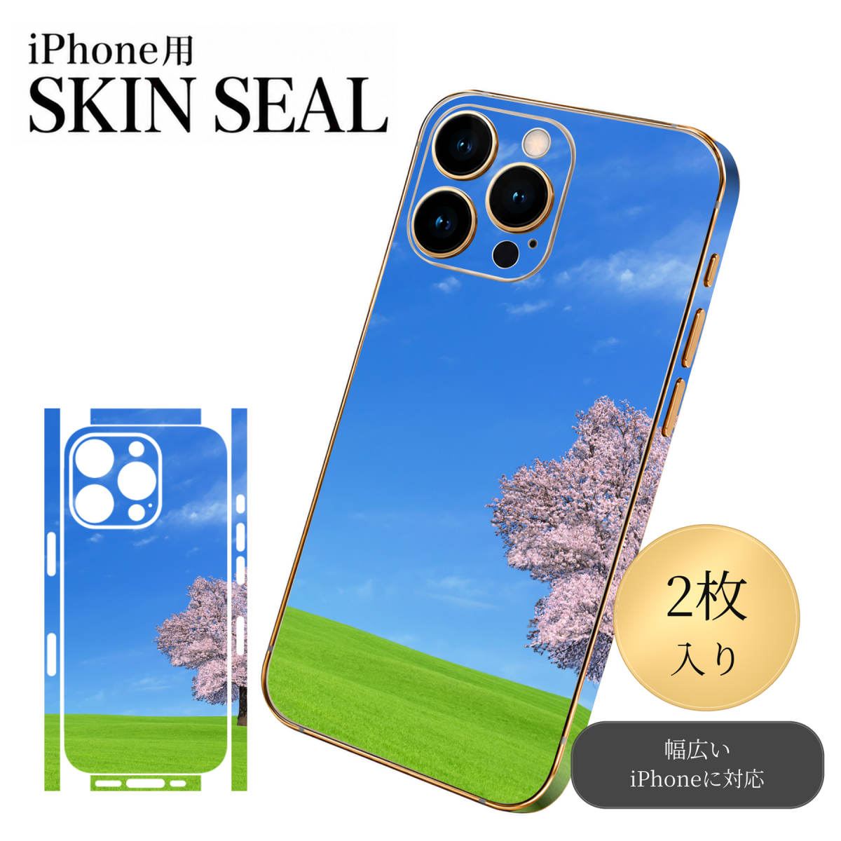 商品特徴・貼るだけでおしゃれに簡単着せ替え、スマホ用デザインスキンシール！・高精細プリントで写真と遜色のない仕上がり！半光沢シートはしっとりツヤのある表現力！・ちょっとしたすり傷からスマホを保護！・「裸で持つ派」の人にはもちろん、シールの上からバンパーやクリアケース付けてもOK！・接着部はエアフリー素材で気泡の心配も軽減！・再剥離素材なので貼り付け時の調整も安心！注意事項画像はサンプルですので、ご覧の環境によっては多少色味に違いを感じる場合がございます。 イメージと違った、モニターと色味が異なるという理由での交換や返金はご対応出来かねます。スキンシールのみの販売でスマートフォン本体・クリアケースは付属しません。端末の角に丸みがあるなどの理由で、機種によっては端末のサイズより少し小さめにカットしています。また、貼付時のずれやカメラ周りの凹凸を考慮して、カメラ穴等は少し大きめにカットしています。そのため、貼付の際はカメラ穴を基準に位置を合わせてください。初回貼付時の位置調整や貼り直しは可能ですが、しっかりと押し付けて接着させた後の再剥離、再利用は保証しておりません。スキンシールは背面と側面用です。表面（画面側）用のシールは含まれません。iPhone XS と iPhone SE（第2・第3世代）は背面と側面が一体になった形状です。こちらは無地のセミグロスシートにデザインをプリントした商品で、デコなどの加工はございません。 凹凸や光沢があるように見えたり布地や金属を素材にしたように見える商品もありますが、デザインの図版によるものです。印刷時に微妙な画像のズレやカメラ穴の位置にわずかなズレが生じる場合がございます。ご注文後に1点1点制作する受注生産品のため、不良品以外のご返品や交換は固くお断り致します。 機種の選択間違いも保証対象外となりますため、ご注文の際は必ず機種をご確認下さい。発送について完全受注生産のハンドメイド商品となりますので、既製品と比べて発送までお時間を頂いています。 基本的に決済確認後、最大で10営業日での発送となります。繁忙期や休業日明けの場合はさらに時間がかかる場合があります。 その際には別途メールにてご連絡致します。メール便の場合、発送日から到着までに2〜4日ほどかかる場合が多く、紛失などの保障もご対応できかねます。あらかじめご了承下さい。▼ 機種ごとのカット形状（クリックすると柄を貼ったイメージ画像が開きます）▼※写真は代表機種です。柄の位置は機種により多少異なります。▼カーボンはこちらから▼