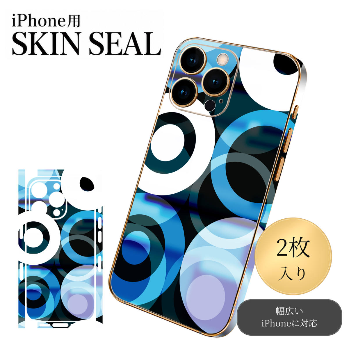 商品特徴・貼るだけでおしゃれに簡単着せ替え、スマホ用デザインスキンシール！・高精細プリントで写真と遜色のない仕上がり！半光沢シートはしっとりツヤのある表現力！・ちょっとしたすり傷からスマホを保護！・「裸で持つ派」の人にはもちろん、シールの上からバンパーやクリアケース付けてもOK！・接着部はエアフリー素材で気泡の心配も軽減！・再剥離素材なので貼り付け時の調整も安心！注意事項画像はサンプルですので、ご覧の環境によっては多少色味に違いを感じる場合がございます。 イメージと違った、モニターと色味が異なるという理由での交換や返金はご対応出来かねます。スキンシールのみの販売でスマートフォン本体・クリアケースは付属しません。端末の角に丸みがあるなどの理由で、機種によっては端末のサイズより少し小さめにカットしています。また、貼付時のずれやカメラ周りの凹凸を考慮して、カメラ穴等は少し大きめにカットしています。そのため、貼付の際はカメラ穴を基準に位置を合わせてください。初回貼付時の位置調整や貼り直しは可能ですが、しっかりと押し付けて接着させた後の再剥離、再利用は保証しておりません。スキンシールは背面と側面用です。表面（画面側）用のシールは含まれません。iPhone XS と iPhone SE（第2・第3世代）は背面と側面が一体になった形状です。こちらは無地のセミグロスシートにデザインをプリントした商品で、デコなどの加工はございません。 凹凸や光沢があるように見えたり布地や金属を素材にしたように見える商品もありますが、デザインの図版によるものです。印刷時に微妙な画像のズレやカメラ穴の位置にわずかなズレが生じる場合がございます。ご注文後に1点1点制作する受注生産品のため、不良品以外のご返品や交換は固くお断り致します。 機種の選択間違いも保証対象外となりますため、ご注文の際は必ず機種をご確認下さい。発送について完全受注生産のハンドメイド商品となりますので、既製品と比べて発送までお時間を頂いています。 基本的に決済確認後、最大で10営業日での発送となります。繁忙期や休業日明けの場合はさらに時間がかかる場合があります。 その際には別途メールにてご連絡致します。メール便の場合、発送日から到着までに2〜4日ほどかかる場合が多く、紛失などの保障もご対応できかねます。あらかじめご了承下さい。▼ 機種ごとのカット形状（クリックすると柄を貼ったイメージ画像が開きます）▼※写真は代表機種です。柄の位置は機種により多少異なります。▼カーボンはこちらから▼