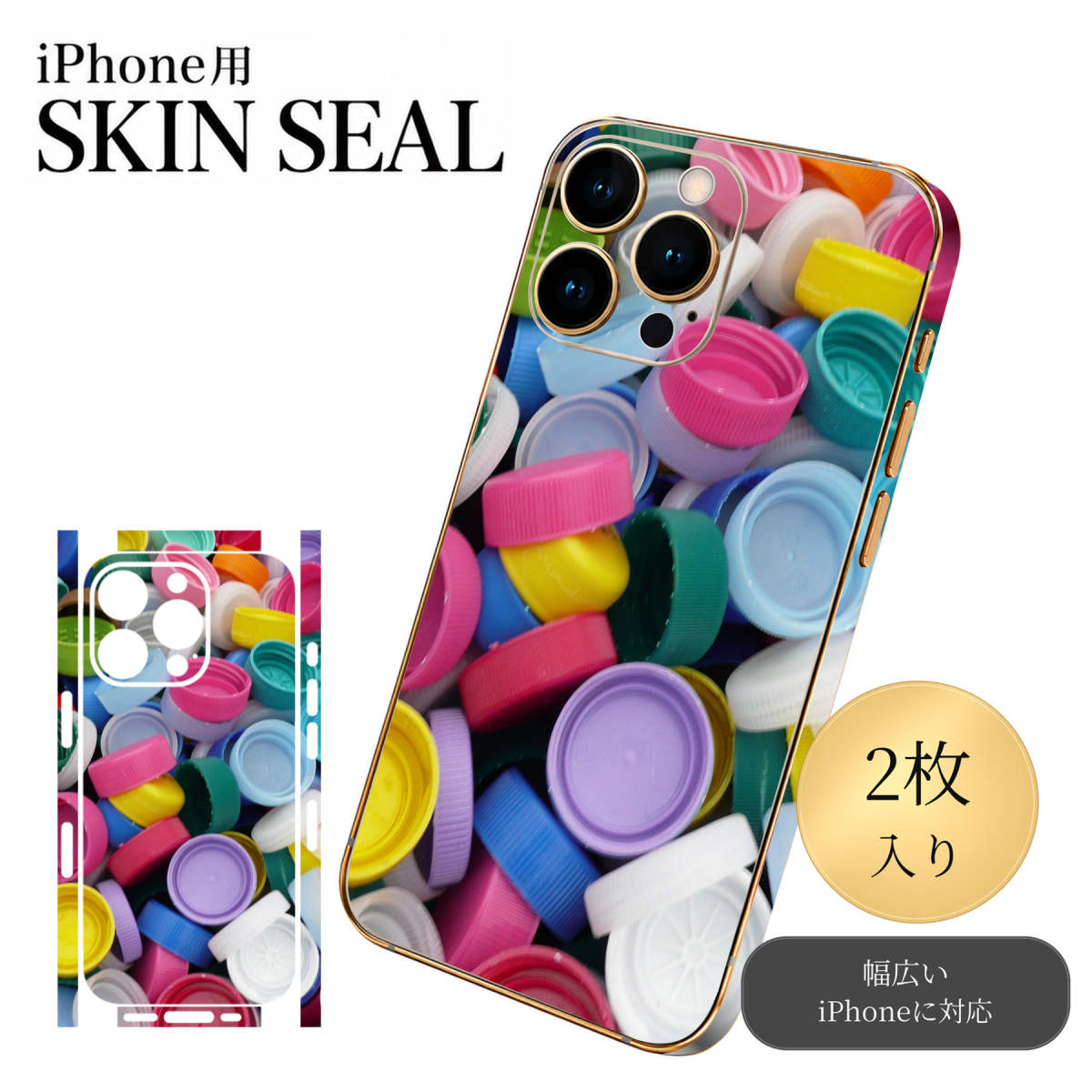 商品特徴・貼るだけでおしゃれに簡単着せ替え、スマホ用デザインスキンシール！・高精細プリントで写真と遜色のない仕上がり！半光沢シートはしっとりツヤのある表現力！・ちょっとしたすり傷からスマホを保護！・「裸で持つ派」の人にはもちろん、シールの上からバンパーやクリアケース付けてもOK！・接着部はエアフリー素材で気泡の心配も軽減！・再剥離素材なので貼り付け時の調整も安心！注意事項画像はサンプルですので、ご覧の環境によっては多少色味に違いを感じる場合がございます。 イメージと違った、モニターと色味が異なるという理由での交換や返金はご対応出来かねます。スキンシールのみの販売でスマートフォン本体・クリアケースは付属しません。端末の角に丸みがあるなどの理由で、機種によっては端末のサイズより少し小さめにカットしています。また、貼付時のずれやカメラ周りの凹凸を考慮して、カメラ穴等は少し大きめにカットしています。そのため、貼付の際はカメラ穴を基準に位置を合わせてください。初回貼付時の位置調整や貼り直しは可能ですが、しっかりと押し付けて接着させた後の再剥離、再利用は保証しておりません。スキンシールは背面と側面用です。表面（画面側）用のシールは含まれません。iPhone XS と iPhone SE（第2・第3世代）は背面と側面が一体になった形状です。こちらは無地のセミグロスシートにデザインをプリントした商品で、デコなどの加工はございません。 凹凸や光沢があるように見えたり布地や金属を素材にしたように見える商品もありますが、デザインの図版によるものです。印刷時に微妙な画像のズレやカメラ穴の位置にわずかなズレが生じる場合がございます。ご注文後に1点1点制作する受注生産品のため、不良品以外のご返品や交換は固くお断り致します。 機種の選択間違いも保証対象外となりますため、ご注文の際は必ず機種をご確認下さい。発送について完全受注生産のハンドメイド商品となりますので、既製品と比べて発送までお時間を頂いています。 基本的に決済確認後、最大で10営業日での発送となります。繁忙期や休業日明けの場合はさらに時間がかかる場合があります。 その際には別途メールにてご連絡致します。メール便の場合、発送日から到着までに2〜4日ほどかかる場合が多く、紛失などの保障もご対応できかねます。あらかじめご了承下さい。▼ 機種ごとのカット形状（クリックすると柄を貼ったイメージ画像が開きます）▼※写真は代表機種です。柄の位置は機種により多少異なります。▼カーボンはこちらから▼