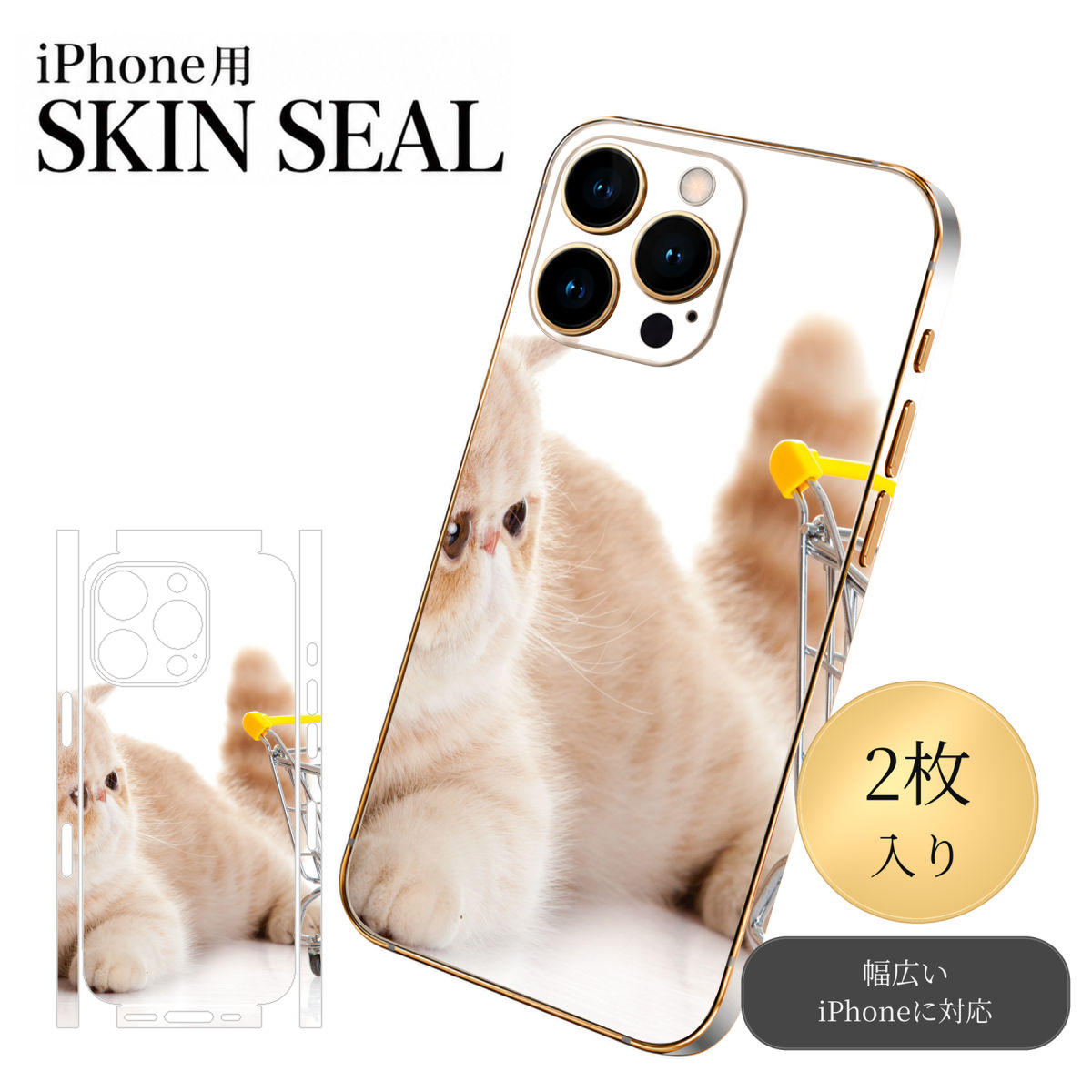 商品特徴・貼るだけでおしゃれに簡単着せ替え、スマホ用デザインスキンシール！・高精細プリントで写真と遜色のない仕上がり！半光沢シートはしっとりツヤのある表現力！・ちょっとしたすり傷からスマホを保護！・「裸で持つ派」の人にはもちろん、シールの上からバンパーやクリアケース付けてもOK！・接着部はエアフリー素材で気泡の心配も軽減！・再剥離素材なので貼り付け時の調整も安心！注意事項画像はサンプルですので、ご覧の環境によっては多少色味に違いを感じる場合がございます。 イメージと違った、モニターと色味が異なるという理由での交換や返金はご対応出来かねます。スキンシールのみの販売でスマートフォン本体・クリアケースは付属しません。端末の角に丸みがあるなどの理由で、機種によっては端末のサイズより少し小さめにカットしています。また、貼付時のずれやカメラ周りの凹凸を考慮して、カメラ穴等は少し大きめにカットしています。そのため、貼付の際はカメラ穴を基準に位置を合わせてください。初回貼付時の位置調整や貼り直しは可能ですが、しっかりと押し付けて接着させた後の再剥離、再利用は保証しておりません。スキンシールは背面と側面用です。表面（画面側）用のシールは含まれません。iPhone XS と iPhone SE（第2・第3世代）は背面と側面が一体になった形状です。こちらは無地のセミグロスシートにデザインをプリントした商品で、デコなどの加工はございません。 凹凸や光沢があるように見えたり布地や金属を素材にしたように見える商品もありますが、デザインの図版によるものです。印刷時に微妙な画像のズレやカメラ穴の位置にわずかなズレが生じる場合がございます。ご注文後に1点1点制作する受注生産品のため、不良品以外のご返品や交換は固くお断り致します。 機種の選択間違いも保証対象外となりますため、ご注文の際は必ず機種をご確認下さい。発送について完全受注生産のハンドメイド商品となりますので、既製品と比べて発送までお時間を頂いています。 基本的に決済確認後、最大で10営業日での発送となります。繁忙期や休業日明けの場合はさらに時間がかかる場合があります。 その際には別途メールにてご連絡致します。メール便の場合、発送日から到着までに2〜4日ほどかかる場合が多く、紛失などの保障もご対応できかねます。あらかじめご了承下さい。▼ 機種ごとのカット形状（クリックすると柄を貼ったイメージ画像が開きます）▼※写真は代表機種です。柄の位置は機種により多少異なります。▼カーボンはこちらから▼