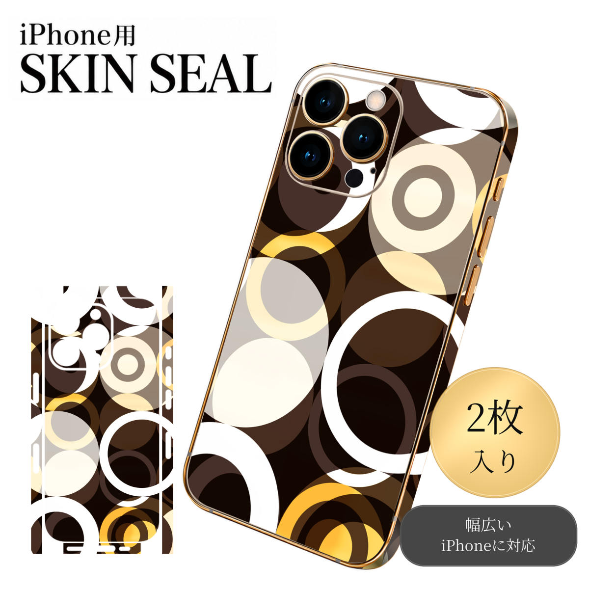 商品特徴・貼るだけでおしゃれに簡単着せ替え、スマホ用デザインスキンシール！・高精細プリントで写真と遜色のない仕上がり！半光沢シートはしっとりツヤのある表現力！・ちょっとしたすり傷からスマホを保護！・「裸で持つ派」の人にはもちろん、シールの上からバンパーやクリアケース付けてもOK！・接着部はエアフリー素材で気泡の心配も軽減！・再剥離素材なので貼り付け時の調整も安心！注意事項画像はサンプルですので、ご覧の環境によっては多少色味に違いを感じる場合がございます。 イメージと違った、モニターと色味が異なるという理由での交換や返金はご対応出来かねます。スキンシールのみの販売でスマートフォン本体・クリアケースは付属しません。端末の角に丸みがあるなどの理由で、機種によっては端末のサイズより少し小さめにカットしています。また、貼付時のずれやカメラ周りの凹凸を考慮して、カメラ穴等は少し大きめにカットしています。そのため、貼付の際はカメラ穴を基準に位置を合わせてください。初回貼付時の位置調整や貼り直しは可能ですが、しっかりと押し付けて接着させた後の再剥離、再利用は保証しておりません。スキンシールは背面と側面用です。表面（画面側）用のシールは含まれません。iPhone XS と iPhone SE（第2・第3世代）は背面と側面が一体になった形状です。こちらは無地のセミグロスシートにデザインをプリントした商品で、デコなどの加工はございません。 凹凸や光沢があるように見えたり布地や金属を素材にしたように見える商品もありますが、デザインの図版によるものです。印刷時に微妙な画像のズレやカメラ穴の位置にわずかなズレが生じる場合がございます。ご注文後に1点1点制作する受注生産品のため、不良品以外のご返品や交換は固くお断り致します。 機種の選択間違いも保証対象外となりますため、ご注文の際は必ず機種をご確認下さい。発送について完全受注生産のハンドメイド商品となりますので、既製品と比べて発送までお時間を頂いています。 基本的に決済確認後、最大で10営業日での発送となります。繁忙期や休業日明けの場合はさらに時間がかかる場合があります。 その際には別途メールにてご連絡致します。メール便の場合、発送日から到着までに2〜4日ほどかかる場合が多く、紛失などの保障もご対応できかねます。あらかじめご了承下さい。▼ 機種ごとのカット形状（クリックすると柄を貼ったイメージ画像が開きます）▼※写真は代表機種です。柄の位置は機種により多少異なります。▼カーボンはこちらから▼