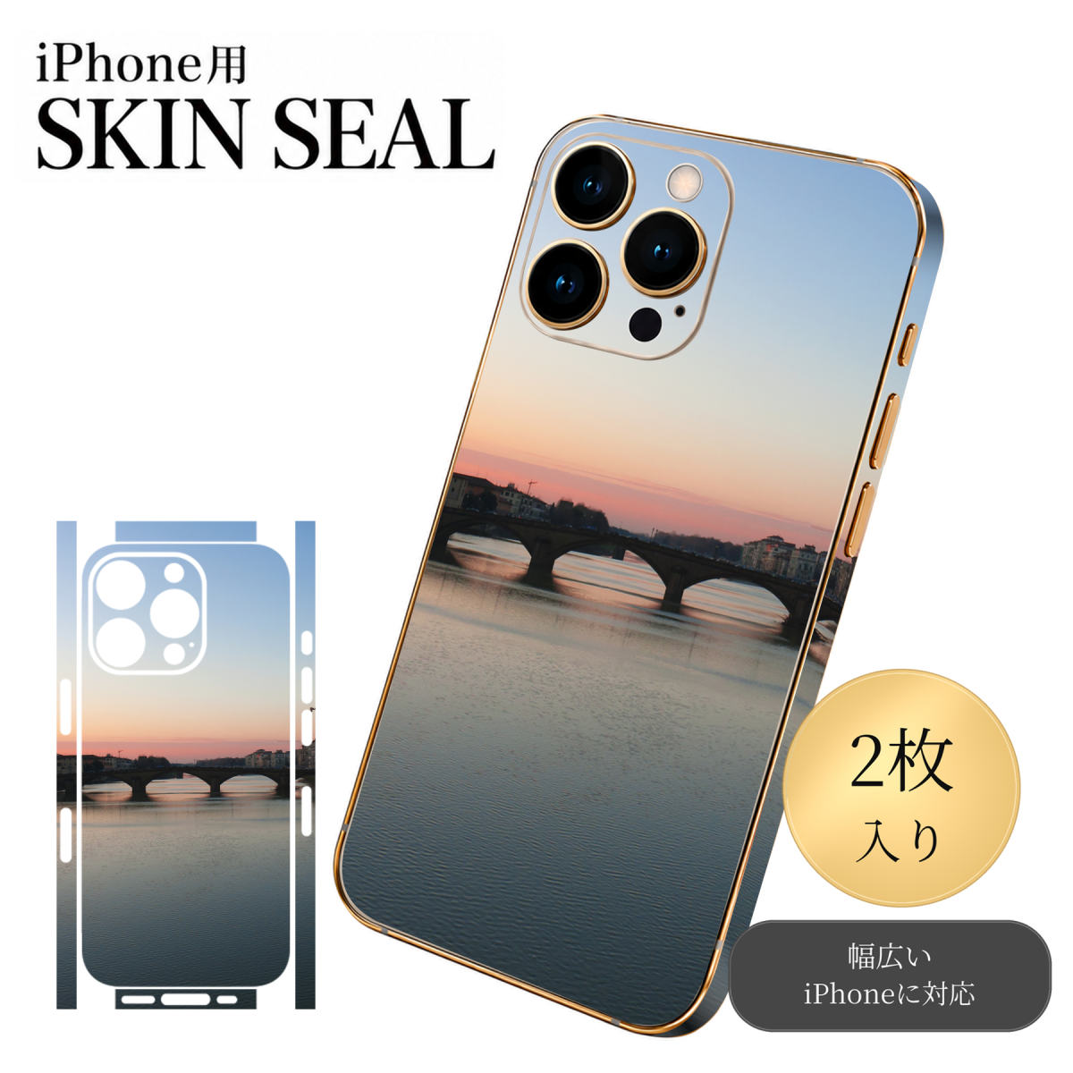 商品特徴・貼るだけでおしゃれに簡単着せ替え、スマホ用デザインスキンシール！・高精細プリントで写真と遜色のない仕上がり！半光沢シートはしっとりツヤのある表現力！・ちょっとしたすり傷からスマホを保護！・「裸で持つ派」の人にはもちろん、シールの上からバンパーやクリアケース付けてもOK！・接着部はエアフリー素材で気泡の心配も軽減！・再剥離素材なので貼り付け時の調整も安心！注意事項画像はサンプルですので、ご覧の環境によっては多少色味に違いを感じる場合がございます。 イメージと違った、モニターと色味が異なるという理由での交換や返金はご対応出来かねます。スキンシールのみの販売でスマートフォン本体・クリアケースは付属しません。端末の角に丸みがあるなどの理由で、機種によっては端末のサイズより少し小さめにカットしています。また、貼付時のずれやカメラ周りの凹凸を考慮して、カメラ穴等は少し大きめにカットしています。そのため、貼付の際はカメラ穴を基準に位置を合わせてください。初回貼付時の位置調整や貼り直しは可能ですが、しっかりと押し付けて接着させた後の再剥離、再利用は保証しておりません。スキンシールは背面と側面用です。表面（画面側）用のシールは含まれません。iPhone XS と iPhone SE（第2・第3世代）は背面と側面が一体になった形状です。こちらは無地のセミグロスシートにデザインをプリントした商品で、デコなどの加工はございません。 凹凸や光沢があるように見えたり布地や金属を素材にしたように見える商品もありますが、デザインの図版によるものです。印刷時に微妙な画像のズレやカメラ穴の位置にわずかなズレが生じる場合がございます。ご注文後に1点1点制作する受注生産品のため、不良品以外のご返品や交換は固くお断り致します。 機種の選択間違いも保証対象外となりますため、ご注文の際は必ず機種をご確認下さい。発送について完全受注生産のハンドメイド商品となりますので、既製品と比べて発送までお時間を頂いています。 基本的に決済確認後、最大で10営業日での発送となります。繁忙期や休業日明けの場合はさらに時間がかかる場合があります。 その際には別途メールにてご連絡致します。メール便の場合、発送日から到着までに2〜4日ほどかかる場合が多く、紛失などの保障もご対応できかねます。あらかじめご了承下さい。▼ 機種ごとのカット形状（クリックすると柄を貼ったイメージ画像が開きます）▼※写真は代表機種です。柄の位置は機種により多少異なります。▼カーボンはこちらから▼