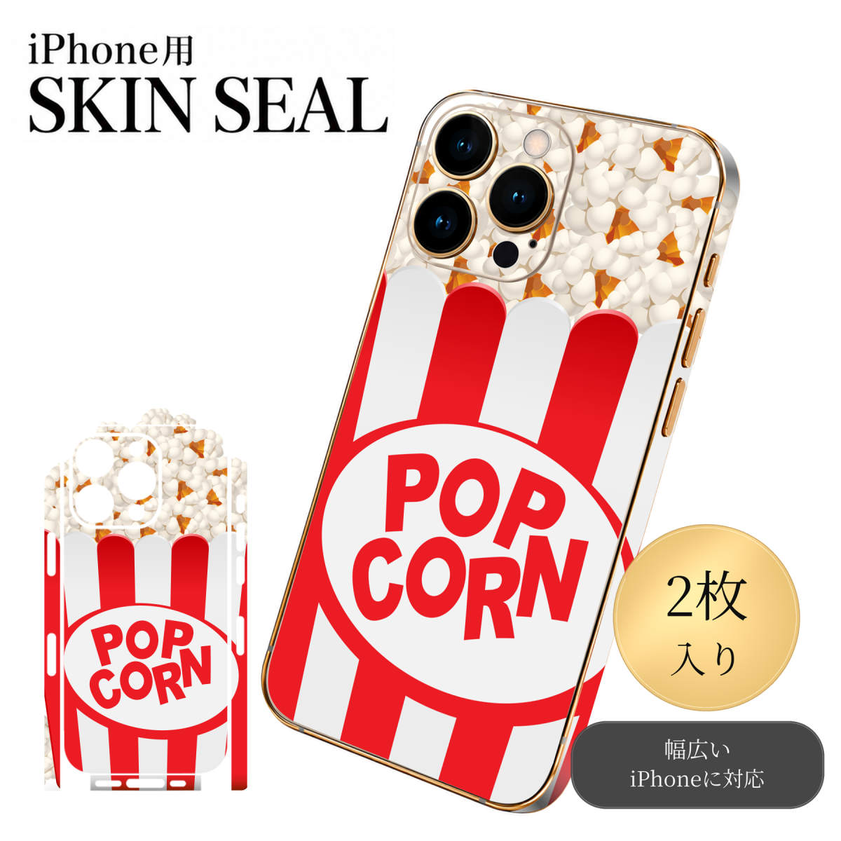 商品特徴・貼るだけでおしゃれに簡単着せ替え、スマホ用デザインスキンシール！・高精細プリントで写真と遜色のない仕上がり！半光沢シートはしっとりツヤのある表現力！・ちょっとしたすり傷からスマホを保護！・「裸で持つ派」の人にはもちろん、シールの上からバンパーやクリアケース付けてもOK！・接着部はエアフリー素材で気泡の心配も軽減！・再剥離素材なので貼り付け時の調整も安心！注意事項画像はサンプルですので、ご覧の環境によっては多少色味に違いを感じる場合がございます。 イメージと違った、モニターと色味が異なるという理由での交換や返金はご対応出来かねます。スキンシールのみの販売でスマートフォン本体・クリアケースは付属しません。端末の角に丸みがあるなどの理由で、機種によっては端末のサイズより少し小さめにカットしています。また、貼付時のずれやカメラ周りの凹凸を考慮して、カメラ穴等は少し大きめにカットしています。そのため、貼付の際はカメラ穴を基準に位置を合わせてください。初回貼付時の位置調整や貼り直しは可能ですが、しっかりと押し付けて接着させた後の再剥離、再利用は保証しておりません。スキンシールは背面と側面用です。表面（画面側）用のシールは含まれません。iPhone XS と iPhone SE（第2・第3世代）は背面と側面が一体になった形状です。こちらは無地のセミグロスシートにデザインをプリントした商品で、デコなどの加工はございません。 凹凸や光沢があるように見えたり布地や金属を素材にしたように見える商品もありますが、デザインの図版によるものです。印刷時に微妙な画像のズレやカメラ穴の位置にわずかなズレが生じる場合がございます。ご注文後に1点1点制作する受注生産品のため、不良品以外のご返品や交換は固くお断り致します。 機種の選択間違いも保証対象外となりますため、ご注文の際は必ず機種をご確認下さい。発送について完全受注生産のハンドメイド商品となりますので、既製品と比べて発送までお時間を頂いています。 基本的に決済確認後、最大で10営業日での発送となります。繁忙期や休業日明けの場合はさらに時間がかかる場合があります。 その際には別途メールにてご連絡致します。メール便の場合、発送日から到着までに2〜4日ほどかかる場合が多く、紛失などの保障もご対応できかねます。あらかじめご了承下さい。▼ 機種ごとのカット形状（クリックすると柄を貼ったイメージ画像が開きます）▼※写真は代表機種です。柄の位置は機種により多少異なります。▼カーボンはこちらから▼