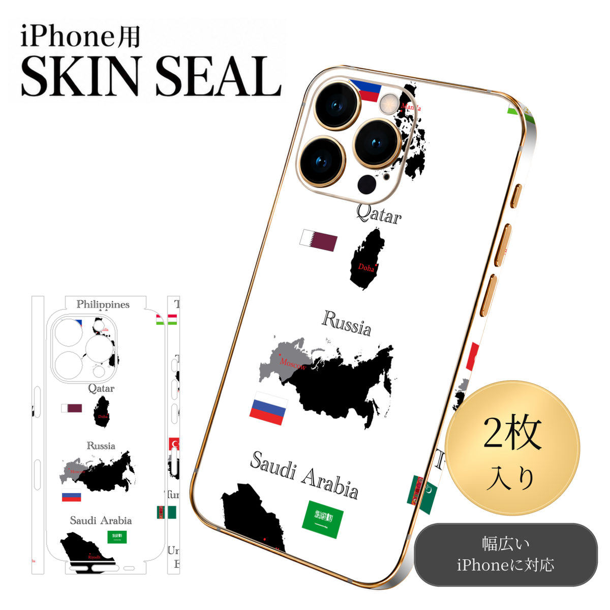商品特徴・貼るだけでおしゃれに簡単着せ替え、スマホ用デザインスキンシール！・高精細プリントで写真と遜色のない仕上がり！半光沢シートはしっとりツヤのある表現力！・ちょっとしたすり傷からスマホを保護！・「裸で持つ派」の人にはもちろん、シールの上からバンパーやクリアケース付けてもOK！・接着部はエアフリー素材で気泡の心配も軽減！・再剥離素材なので貼り付け時の調整も安心！注意事項画像はサンプルですので、ご覧の環境によっては多少色味に違いを感じる場合がございます。 イメージと違った、モニターと色味が異なるという理由での交換や返金はご対応出来かねます。スキンシールのみの販売でスマートフォン本体・クリアケースは付属しません。端末の角に丸みがあるなどの理由で、機種によっては端末のサイズより少し小さめにカットしています。また、貼付時のずれやカメラ周りの凹凸を考慮して、カメラ穴等は少し大きめにカットしています。そのため、貼付の際はカメラ穴を基準に位置を合わせてください。初回貼付時の位置調整や貼り直しは可能ですが、しっかりと押し付けて接着させた後の再剥離、再利用は保証しておりません。スキンシールは背面と側面用です。表面（画面側）用のシールは含まれません。iPhone XS と iPhone SE（第2・第3世代）は背面と側面が一体になった形状です。こちらは無地のセミグロスシートにデザインをプリントした商品で、デコなどの加工はございません。 凹凸や光沢があるように見えたり布地や金属を素材にしたように見える商品もありますが、デザインの図版によるものです。印刷時に微妙な画像のズレやカメラ穴の位置にわずかなズレが生じる場合がございます。ご注文後に1点1点制作する受注生産品のため、不良品以外のご返品や交換は固くお断り致します。 機種の選択間違いも保証対象外となりますため、ご注文の際は必ず機種をご確認下さい。発送について完全受注生産のハンドメイド商品となりますので、既製品と比べて発送までお時間を頂いています。 基本的に決済確認後、最大で10営業日での発送となります。繁忙期や休業日明けの場合はさらに時間がかかる場合があります。 その際には別途メールにてご連絡致します。メール便の場合、発送日から到着までに2〜4日ほどかかる場合が多く、紛失などの保障もご対応できかねます。あらかじめご了承下さい。▼ 機種ごとのカット形状（クリックすると柄を貼ったイメージ画像が開きます）▼※写真は代表機種です。柄の位置は機種により多少異なります。▼カーボンはこちらから▼