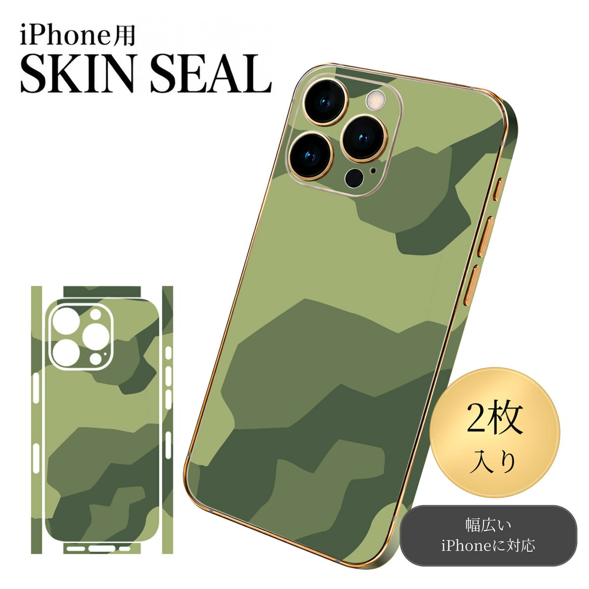 商品特徴・貼るだけでおしゃれに簡単着せ替え、スマホ用デザインスキンシール！・高精細プリントで写真と遜色のない仕上がり！半光沢シートはしっとりツヤのある表現力！・ちょっとしたすり傷からスマホを保護！・「裸で持つ派」の人にはもちろん、シールの上からバンパーやクリアケース付けてもOK！・接着部はエアフリー素材で気泡の心配も軽減！・再剥離素材なので貼り付け時の調整も安心！注意事項画像はサンプルですので、ご覧の環境によっては多少色味に違いを感じる場合がございます。 イメージと違った、モニターと色味が異なるという理由での交換や返金はご対応出来かねます。スキンシールのみの販売でスマートフォン本体・クリアケースは付属しません。端末の角に丸みがあるなどの理由で、機種によっては端末のサイズより少し小さめにカットしています。また、貼付時のずれやカメラ周りの凹凸を考慮して、カメラ穴等は少し大きめにカットしています。そのため、貼付の際はカメラ穴を基準に位置を合わせてください。初回貼付時の位置調整や貼り直しは可能ですが、しっかりと押し付けて接着させた後の再剥離、再利用は保証しておりません。スキンシールは背面と側面用です。表面（画面側）用のシールは含まれません。iPhone XS と iPhone SE（第2・第3世代）は背面と側面が一体になった形状です。こちらは無地のセミグロスシートにデザインをプリントした商品で、デコなどの加工はございません。 凹凸や光沢があるように見えたり布地や金属を素材にしたように見える商品もありますが、デザインの図版によるものです。印刷時に微妙な画像のズレやカメラ穴の位置にわずかなズレが生じる場合がございます。ご注文後に1点1点制作する受注生産品のため、不良品以外のご返品や交換は固くお断り致します。 機種の選択間違いも保証対象外となりますため、ご注文の際は必ず機種をご確認下さい。発送について完全受注生産のハンドメイド商品となりますので、既製品と比べて発送までお時間を頂いています。 基本的に決済確認後、最大で10営業日での発送となります。繁忙期や休業日明けの場合はさらに時間がかかる場合があります。 その際には別途メールにてご連絡致します。メール便の場合、発送日から到着までに2〜4日ほどかかる場合が多く、紛失などの保障もご対応できかねます。あらかじめご了承下さい。▼ 機種ごとのカット形状（クリックすると柄を貼ったイメージ画像が開きます）▼※写真は代表機種です。柄の位置は機種により多少異なります。▼カーボンはこちらから▼