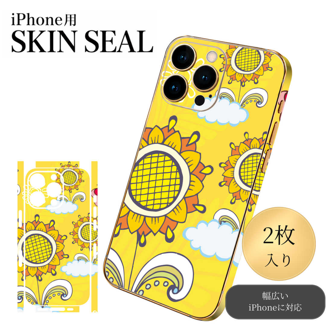 商品特徴・貼るだけでおしゃれに簡単着せ替え、スマホ用デザインスキンシール！・高精細プリントで写真と遜色のない仕上がり！半光沢シートはしっとりツヤのある表現力！・ちょっとしたすり傷からスマホを保護！・「裸で持つ派」の人にはもちろん、シールの上からバンパーやクリアケース付けてもOK！・接着部はエアフリー素材で気泡の心配も軽減！・再剥離素材なので貼り付け時の調整も安心！注意事項画像はサンプルですので、ご覧の環境によっては多少色味に違いを感じる場合がございます。 イメージと違った、モニターと色味が異なるという理由での交換や返金はご対応出来かねます。スキンシールのみの販売でスマートフォン本体・クリアケースは付属しません。端末の角に丸みがあるなどの理由で、機種によっては端末のサイズより少し小さめにカットしています。また、貼付時のずれやカメラ周りの凹凸を考慮して、カメラ穴等は少し大きめにカットしています。そのため、貼付の際はカメラ穴を基準に位置を合わせてください。初回貼付時の位置調整や貼り直しは可能ですが、しっかりと押し付けて接着させた後の再剥離、再利用は保証しておりません。スキンシールは背面と側面用です。表面（画面側）用のシールは含まれません。iPhone XS と iPhone SE（第2・第3世代）は背面と側面が一体になった形状です。こちらは無地のセミグロスシートにデザインをプリントした商品で、デコなどの加工はございません。 凹凸や光沢があるように見えたり布地や金属を素材にしたように見える商品もありますが、デザインの図版によるものです。印刷時に微妙な画像のズレやカメラ穴の位置にわずかなズレが生じる場合がございます。ご注文後に1点1点制作する受注生産品のため、不良品以外のご返品や交換は固くお断り致します。 機種の選択間違いも保証対象外となりますため、ご注文の際は必ず機種をご確認下さい。発送について完全受注生産のハンドメイド商品となりますので、既製品と比べて発送までお時間を頂いています。 基本的に決済確認後、最大で10営業日での発送となります。繁忙期や休業日明けの場合はさらに時間がかかる場合があります。 その際には別途メールにてご連絡致します。メール便の場合、発送日から到着までに2〜4日ほどかかる場合が多く、紛失などの保障もご対応できかねます。あらかじめご了承下さい。▼ 機種ごとのカット形状（クリックすると柄を貼ったイメージ画像が開きます）▼※写真は代表機種です。柄の位置は機種により多少異なります。▼カーボンはこちらから▼