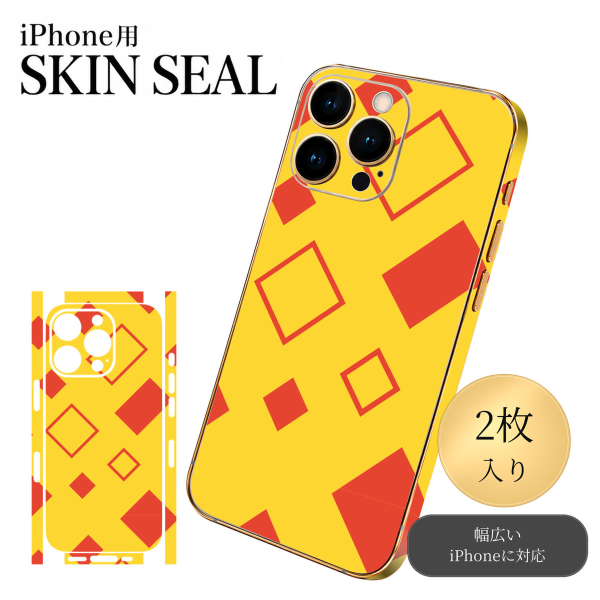 商品特徴・貼るだけでおしゃれに簡単着せ替え、スマホ用デザインスキンシール！・高精細プリントで写真と遜色のない仕上がり！半光沢シートはしっとりツヤのある表現力！・ちょっとしたすり傷からスマホを保護！・「裸で持つ派」の人にはもちろん、シールの上からバンパーやクリアケース付けてもOK！・接着部はエアフリー素材で気泡の心配も軽減！・再剥離素材なので貼り付け時の調整も安心！注意事項画像はサンプルですので、ご覧の環境によっては多少色味に違いを感じる場合がございます。 イメージと違った、モニターと色味が異なるという理由での交換や返金はご対応出来かねます。スキンシールのみの販売でスマートフォン本体・クリアケースは付属しません。端末の角に丸みがあるなどの理由で、機種によっては端末のサイズより少し小さめにカットしています。また、貼付時のずれやカメラ周りの凹凸を考慮して、カメラ穴等は少し大きめにカットしています。そのため、貼付の際はカメラ穴を基準に位置を合わせてください。初回貼付時の位置調整や貼り直しは可能ですが、しっかりと押し付けて接着させた後の再剥離、再利用は保証しておりません。スキンシールは背面と側面用です。表面（画面側）用のシールは含まれません。iPhone XS と iPhone SE（第2・第3世代）は背面と側面が一体になった形状です。こちらは無地のセミグロスシートにデザインをプリントした商品で、デコなどの加工はございません。 凹凸や光沢があるように見えたり布地や金属を素材にしたように見える商品もありますが、デザインの図版によるものです。印刷時に微妙な画像のズレやカメラ穴の位置にわずかなズレが生じる場合がございます。ご注文後に1点1点制作する受注生産品のため、不良品以外のご返品や交換は固くお断り致します。 機種の選択間違いも保証対象外となりますため、ご注文の際は必ず機種をご確認下さい。発送について完全受注生産のハンドメイド商品となりますので、既製品と比べて発送までお時間を頂いています。 基本的に決済確認後、最大で10営業日での発送となります。繁忙期や休業日明けの場合はさらに時間がかかる場合があります。 その際には別途メールにてご連絡致します。メール便の場合、発送日から到着までに2〜4日ほどかかる場合が多く、紛失などの保障もご対応できかねます。あらかじめご了承下さい。▼ 機種ごとのカット形状（クリックすると柄を貼ったイメージ画像が開きます）▼※写真は代表機種です。柄の位置は機種により多少異なります。▼カーボンはこちらから▼