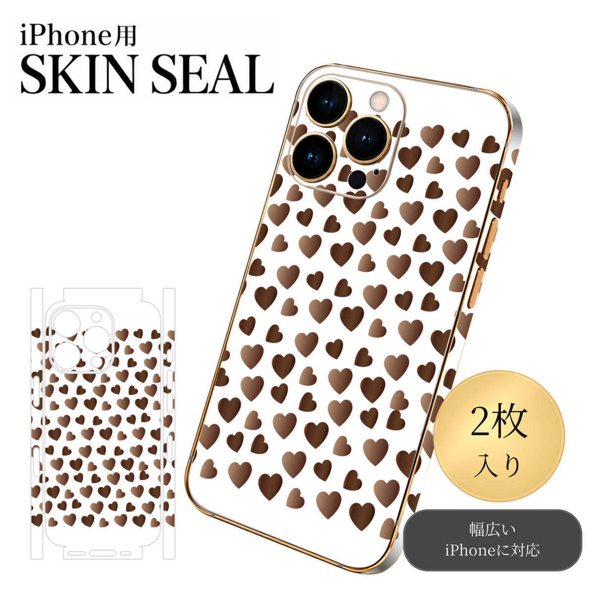 商品特徴・貼るだけでおしゃれに簡単着せ替え、スマホ用デザインスキンシール！・高精細プリントで写真と遜色のない仕上がり！半光沢シートはしっとりツヤのある表現力！・ちょっとしたすり傷からスマホを保護！・「裸で持つ派」の人にはもちろん、シールの上からバンパーやクリアケース付けてもOK！・接着部はエアフリー素材で気泡の心配も軽減！・再剥離素材なので貼り付け時の調整も安心！注意事項画像はサンプルですので、ご覧の環境によっては多少色味に違いを感じる場合がございます。 イメージと違った、モニターと色味が異なるという理由での交換や返金はご対応出来かねます。スキンシールのみの販売でスマートフォン本体・クリアケースは付属しません。端末の角に丸みがあるなどの理由で、機種によっては端末のサイズより少し小さめにカットしています。また、貼付時のずれやカメラ周りの凹凸を考慮して、カメラ穴等は少し大きめにカットしています。そのため、貼付の際はカメラ穴を基準に位置を合わせてください。初回貼付時の位置調整や貼り直しは可能ですが、しっかりと押し付けて接着させた後の再剥離、再利用は保証しておりません。スキンシールは背面と側面用です。表面（画面側）用のシールは含まれません。iPhone XS と iPhone SE（第2・第3世代）は背面と側面が一体になった形状です。こちらは無地のセミグロスシートにデザインをプリントした商品で、デコなどの加工はございません。 凹凸や光沢があるように見えたり布地や金属を素材にしたように見える商品もありますが、デザインの図版によるものです。印刷時に微妙な画像のズレやカメラ穴の位置にわずかなズレが生じる場合がございます。ご注文後に1点1点制作する受注生産品のため、不良品以外のご返品や交換は固くお断り致します。 機種の選択間違いも保証対象外となりますため、ご注文の際は必ず機種をご確認下さい。発送について完全受注生産のハンドメイド商品となりますので、既製品と比べて発送までお時間を頂いています。 基本的に決済確認後、最大で10営業日での発送となります。繁忙期や休業日明けの場合はさらに時間がかかる場合があります。 その際には別途メールにてご連絡致します。メール便の場合、発送日から到着までに2〜4日ほどかかる場合が多く、紛失などの保障もご対応できかねます。あらかじめご了承下さい。▼ 機種ごとのカット形状（クリックすると柄を貼ったイメージ画像が開きます）▼※写真は代表機種です。柄の位置は機種により多少異なります。▼カーボンはこちらから▼