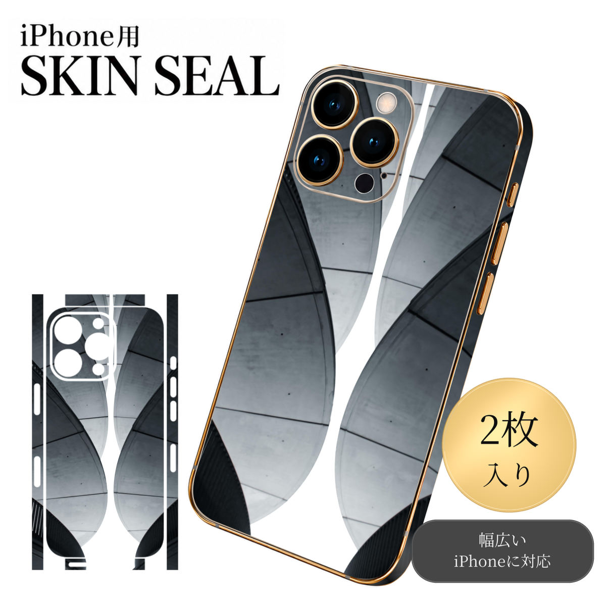 商品特徴・貼るだけでおしゃれに簡単着せ替え、スマホ用デザインスキンシール！・高精細プリントで写真と遜色のない仕上がり！半光沢シートはしっとりツヤのある表現力！・ちょっとしたすり傷からスマホを保護！・「裸で持つ派」の人にはもちろん、シールの上からバンパーやクリアケース付けてもOK！・接着部はエアフリー素材で気泡の心配も軽減！・再剥離素材なので貼り付け時の調整も安心！注意事項画像はサンプルですので、ご覧の環境によっては多少色味に違いを感じる場合がございます。 イメージと違った、モニターと色味が異なるという理由での交換や返金はご対応出来かねます。スキンシールのみの販売でスマートフォン本体・クリアケースは付属しません。端末の角に丸みがあるなどの理由で、機種によっては端末のサイズより少し小さめにカットしています。また、貼付時のずれやカメラ周りの凹凸を考慮して、カメラ穴等は少し大きめにカットしています。そのため、貼付の際はカメラ穴を基準に位置を合わせてください。初回貼付時の位置調整や貼り直しは可能ですが、しっかりと押し付けて接着させた後の再剥離、再利用は保証しておりません。スキンシールは背面と側面用です。表面（画面側）用のシールは含まれません。iPhone XS と iPhone SE（第2・第3世代）は背面と側面が一体になった形状です。こちらは無地のセミグロスシートにデザインをプリントした商品で、デコなどの加工はございません。 凹凸や光沢があるように見えたり布地や金属を素材にしたように見える商品もありますが、デザインの図版によるものです。印刷時に微妙な画像のズレやカメラ穴の位置にわずかなズレが生じる場合がございます。ご注文後に1点1点制作する受注生産品のため、不良品以外のご返品や交換は固くお断り致します。 機種の選択間違いも保証対象外となりますため、ご注文の際は必ず機種をご確認下さい。発送について完全受注生産のハンドメイド商品となりますので、既製品と比べて発送までお時間を頂いています。 基本的に決済確認後、最大で10営業日での発送となります。繁忙期や休業日明けの場合はさらに時間がかかる場合があります。 その際には別途メールにてご連絡致します。メール便の場合、発送日から到着までに2〜4日ほどかかる場合が多く、紛失などの保障もご対応できかねます。あらかじめご了承下さい。▼ 機種ごとのカット形状（クリックすると柄を貼ったイメージ画像が開きます）▼※写真は代表機種です。柄の位置は機種により多少異なります。▼カーボンはこちらから▼