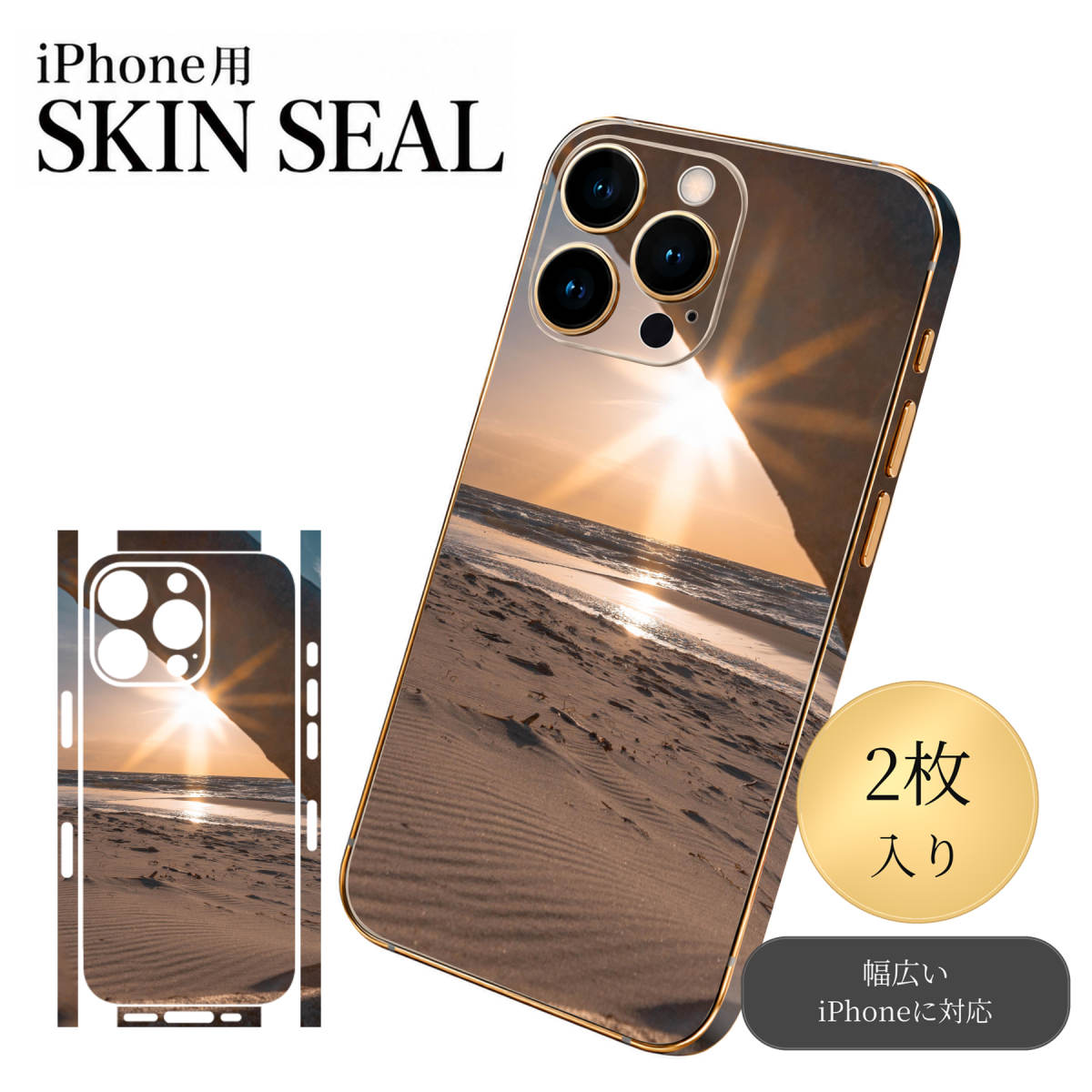 商品特徴・貼るだけでおしゃれに簡単着せ替え、スマホ用デザインスキンシール！・高精細プリントで写真と遜色のない仕上がり！半光沢シートはしっとりツヤのある表現力！・ちょっとしたすり傷からスマホを保護！・「裸で持つ派」の人にはもちろん、シールの上からバンパーやクリアケース付けてもOK！・接着部はエアフリー素材で気泡の心配も軽減！・再剥離素材なので貼り付け時の調整も安心！注意事項画像はサンプルですので、ご覧の環境によっては多少色味に違いを感じる場合がございます。 イメージと違った、モニターと色味が異なるという理由での交換や返金はご対応出来かねます。スキンシールのみの販売でスマートフォン本体・クリアケースは付属しません。端末の角に丸みがあるなどの理由で、機種によっては端末のサイズより少し小さめにカットしています。また、貼付時のずれやカメラ周りの凹凸を考慮して、カメラ穴等は少し大きめにカットしています。そのため、貼付の際はカメラ穴を基準に位置を合わせてください。初回貼付時の位置調整や貼り直しは可能ですが、しっかりと押し付けて接着させた後の再剥離、再利用は保証しておりません。スキンシールは背面と側面用です。表面（画面側）用のシールは含まれません。iPhone XS と iPhone SE（第2・第3世代）は背面と側面が一体になった形状です。こちらは無地のセミグロスシートにデザインをプリントした商品で、デコなどの加工はございません。 凹凸や光沢があるように見えたり布地や金属を素材にしたように見える商品もありますが、デザインの図版によるものです。印刷時に微妙な画像のズレやカメラ穴の位置にわずかなズレが生じる場合がございます。ご注文後に1点1点制作する受注生産品のため、不良品以外のご返品や交換は固くお断り致します。 機種の選択間違いも保証対象外となりますため、ご注文の際は必ず機種をご確認下さい。発送について完全受注生産のハンドメイド商品となりますので、既製品と比べて発送までお時間を頂いています。 基本的に決済確認後、最大で10営業日での発送となります。繁忙期や休業日明けの場合はさらに時間がかかる場合があります。 その際には別途メールにてご連絡致します。メール便の場合、発送日から到着までに2〜4日ほどかかる場合が多く、紛失などの保障もご対応できかねます。あらかじめご了承下さい。▼ 機種ごとのカット形状（クリックすると柄を貼ったイメージ画像が開きます）▼※写真は代表機種です。柄の位置は機種により多少異なります。▼カーボンはこちらから▼