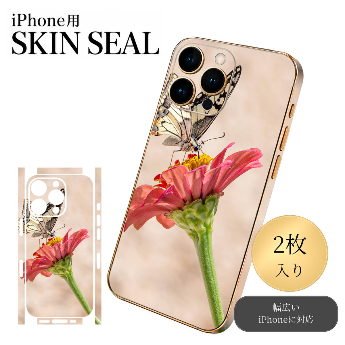 商品特徴・貼るだけでおしゃれに簡単着せ替え、スマホ用デザインスキンシール！・高精細プリントで写真と遜色のない仕上がり！半光沢シートはしっとりツヤのある表現力！・ちょっとしたすり傷からスマホを保護！・「裸で持つ派」の人にはもちろん、シールの上からバンパーやクリアケース付けてもOK！・接着部はエアフリー素材で気泡の心配も軽減！・再剥離素材なので貼り付け時の調整も安心！注意事項画像はサンプルですので、ご覧の環境によっては多少色味に違いを感じる場合がございます。 イメージと違った、モニターと色味が異なるという理由での交換や返金はご対応出来かねます。スキンシールのみの販売でスマートフォン本体・クリアケースは付属しません。端末の角に丸みがあるなどの理由で、機種によっては端末のサイズより少し小さめにカットしています。また、貼付時のずれやカメラ周りの凹凸を考慮して、カメラ穴等は少し大きめにカットしています。そのため、貼付の際はカメラ穴を基準に位置を合わせてください。初回貼付時の位置調整や貼り直しは可能ですが、しっかりと押し付けて接着させた後の再剥離、再利用は保証しておりません。スキンシールは背面と側面用です。表面（画面側）用のシールは含まれません。iPhone XS と iPhone SE（第2・第3世代）は背面と側面が一体になった形状です。こちらは無地のセミグロスシートにデザインをプリントした商品で、デコなどの加工はございません。 凹凸や光沢があるように見えたり布地や金属を素材にしたように見える商品もありますが、デザインの図版によるものです。印刷時に微妙な画像のズレやカメラ穴の位置にわずかなズレが生じる場合がございます。ご注文後に1点1点制作する受注生産品のため、不良品以外のご返品や交換は固くお断り致します。 機種の選択間違いも保証対象外となりますため、ご注文の際は必ず機種をご確認下さい。発送について完全受注生産のハンドメイド商品となりますので、既製品と比べて発送までお時間を頂いています。 基本的に決済確認後、最大で10営業日での発送となります。繁忙期や休業日明けの場合はさらに時間がかかる場合があります。 その際には別途メールにてご連絡致します。メール便の場合、発送日から到着までに2〜4日ほどかかる場合が多く、紛失などの保障もご対応できかねます。あらかじめご了承下さい。▼ 機種ごとのカット形状（クリックすると柄を貼ったイメージ画像が開きます）▼※写真は代表機種です。柄の位置は機種により多少異なります。▼カーボンはこちらから▼
