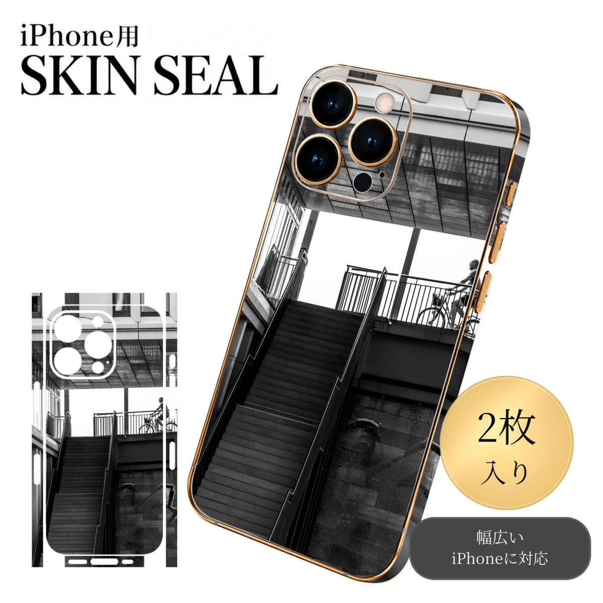 商品特徴・貼るだけでおしゃれに簡単着せ替え、スマホ用デザインスキンシール！・高精細プリントで写真と遜色のない仕上がり！半光沢シートはしっとりツヤのある表現力！・ちょっとしたすり傷からスマホを保護！・「裸で持つ派」の人にはもちろん、シールの上からバンパーやクリアケース付けてもOK！・接着部はエアフリー素材で気泡の心配も軽減！・再剥離素材なので貼り付け時の調整も安心！注意事項画像はサンプルですので、ご覧の環境によっては多少色味に違いを感じる場合がございます。 イメージと違った、モニターと色味が異なるという理由での交換や返金はご対応出来かねます。スキンシールのみの販売でスマートフォン本体・クリアケースは付属しません。端末の角に丸みがあるなどの理由で、機種によっては端末のサイズより少し小さめにカットしています。また、貼付時のずれやカメラ周りの凹凸を考慮して、カメラ穴等は少し大きめにカットしています。そのため、貼付の際はカメラ穴を基準に位置を合わせてください。初回貼付時の位置調整や貼り直しは可能ですが、しっかりと押し付けて接着させた後の再剥離、再利用は保証しておりません。スキンシールは背面と側面用です。表面（画面側）用のシールは含まれません。iPhone XS と iPhone SE（第2・第3世代）は背面と側面が一体になった形状です。こちらは無地のセミグロスシートにデザインをプリントした商品で、デコなどの加工はございません。 凹凸や光沢があるように見えたり布地や金属を素材にしたように見える商品もありますが、デザインの図版によるものです。印刷時に微妙な画像のズレやカメラ穴の位置にわずかなズレが生じる場合がございます。ご注文後に1点1点制作する受注生産品のため、不良品以外のご返品や交換は固くお断り致します。 機種の選択間違いも保証対象外となりますため、ご注文の際は必ず機種をご確認下さい。発送について完全受注生産のハンドメイド商品となりますので、既製品と比べて発送までお時間を頂いています。 基本的に決済確認後、最大で10営業日での発送となります。繁忙期や休業日明けの場合はさらに時間がかかる場合があります。 その際には別途メールにてご連絡致します。メール便の場合、発送日から到着までに2〜4日ほどかかる場合が多く、紛失などの保障もご対応できかねます。あらかじめご了承下さい。▼ 機種ごとのカット形状（クリックすると柄を貼ったイメージ画像が開きます）▼※写真は代表機種です。柄の位置は機種により多少異なります。▼カーボンはこちらから▼