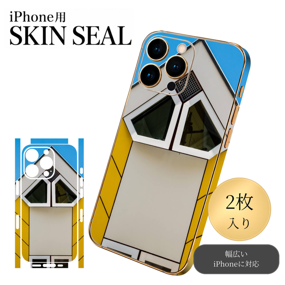 商品特徴・貼るだけでおしゃれに簡単着せ替え、スマホ用デザインスキンシール！・高精細プリントで写真と遜色のない仕上がり！半光沢シートはしっとりツヤのある表現力！・ちょっとしたすり傷からスマホを保護！・「裸で持つ派」の人にはもちろん、シールの上からバンパーやクリアケース付けてもOK！・接着部はエアフリー素材で気泡の心配も軽減！・再剥離素材なので貼り付け時の調整も安心！注意事項画像はサンプルですので、ご覧の環境によっては多少色味に違いを感じる場合がございます。 イメージと違った、モニターと色味が異なるという理由での交換や返金はご対応出来かねます。スキンシールのみの販売でスマートフォン本体・クリアケースは付属しません。端末の角に丸みがあるなどの理由で、機種によっては端末のサイズより少し小さめにカットしています。また、貼付時のずれやカメラ周りの凹凸を考慮して、カメラ穴等は少し大きめにカットしています。そのため、貼付の際はカメラ穴を基準に位置を合わせてください。初回貼付時の位置調整や貼り直しは可能ですが、しっかりと押し付けて接着させた後の再剥離、再利用は保証しておりません。スキンシールは背面と側面用です。表面（画面側）用のシールは含まれません。iPhone XS と iPhone SE（第2・第3世代）は背面と側面が一体になった形状です。こちらは無地のセミグロスシートにデザインをプリントした商品で、デコなどの加工はございません。 凹凸や光沢があるように見えたり布地や金属を素材にしたように見える商品もありますが、デザインの図版によるものです。印刷時に微妙な画像のズレやカメラ穴の位置にわずかなズレが生じる場合がございます。ご注文後に1点1点制作する受注生産品のため、不良品以外のご返品や交換は固くお断り致します。 機種の選択間違いも保証対象外となりますため、ご注文の際は必ず機種をご確認下さい。発送について完全受注生産のハンドメイド商品となりますので、既製品と比べて発送までお時間を頂いています。 基本的に決済確認後、最大で10営業日での発送となります。繁忙期や休業日明けの場合はさらに時間がかかる場合があります。 その際には別途メールにてご連絡致します。メール便の場合、発送日から到着までに2〜4日ほどかかる場合が多く、紛失などの保障もご対応できかねます。あらかじめご了承下さい。▼ 機種ごとのカット形状（クリックすると柄を貼ったイメージ画像が開きます）▼※写真は代表機種です。柄の位置は機種により多少異なります。▼カーボンはこちらから▼