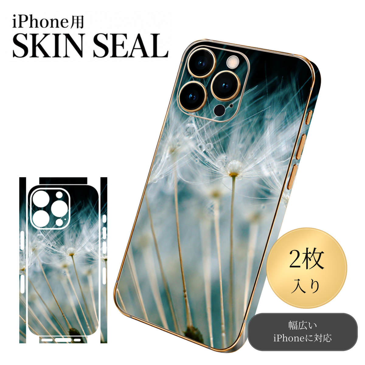 商品特徴・貼るだけでおしゃれに簡単着せ替え、スマホ用デザインスキンシール！・高精細プリントで写真と遜色のない仕上がり！半光沢シートはしっとりツヤのある表現力！・ちょっとしたすり傷からスマホを保護！・「裸で持つ派」の人にはもちろん、シールの上からバンパーやクリアケース付けてもOK！・接着部はエアフリー素材で気泡の心配も軽減！・再剥離素材なので貼り付け時の調整も安心！注意事項画像はサンプルですので、ご覧の環境によっては多少色味に違いを感じる場合がございます。 イメージと違った、モニターと色味が異なるという理由での交換や返金はご対応出来かねます。スキンシールのみの販売でスマートフォン本体・クリアケースは付属しません。端末の角に丸みがあるなどの理由で、機種によっては端末のサイズより少し小さめにカットしています。また、貼付時のずれやカメラ周りの凹凸を考慮して、カメラ穴等は少し大きめにカットしています。そのため、貼付の際はカメラ穴を基準に位置を合わせてください。初回貼付時の位置調整や貼り直しは可能ですが、しっかりと押し付けて接着させた後の再剥離、再利用は保証しておりません。スキンシールは背面と側面用です。表面（画面側）用のシールは含まれません。iPhone XS と iPhone SE（第2・第3世代）は背面と側面が一体になった形状です。こちらは無地のセミグロスシートにデザインをプリントした商品で、デコなどの加工はございません。 凹凸や光沢があるように見えたり布地や金属を素材にしたように見える商品もありますが、デザインの図版によるものです。印刷時に微妙な画像のズレやカメラ穴の位置にわずかなズレが生じる場合がございます。ご注文後に1点1点制作する受注生産品のため、不良品以外のご返品や交換は固くお断り致します。 機種の選択間違いも保証対象外となりますため、ご注文の際は必ず機種をご確認下さい。発送について完全受注生産のハンドメイド商品となりますので、既製品と比べて発送までお時間を頂いています。 基本的に決済確認後、最大で10営業日での発送となります。繁忙期や休業日明けの場合はさらに時間がかかる場合があります。 その際には別途メールにてご連絡致します。メール便の場合、発送日から到着までに2〜4日ほどかかる場合が多く、紛失などの保障もご対応できかねます。あらかじめご了承下さい。▼ 機種ごとのカット形状（クリックすると柄を貼ったイメージ画像が開きます）▼※写真は代表機種です。柄の位置は機種により多少異なります。▼カーボンはこちらから▼